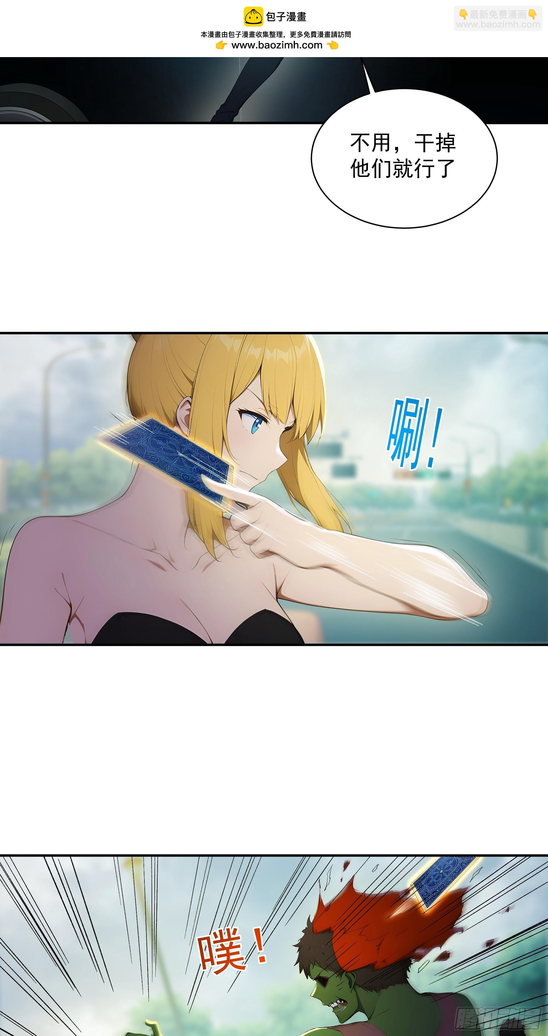 21 团体作战-第22话
