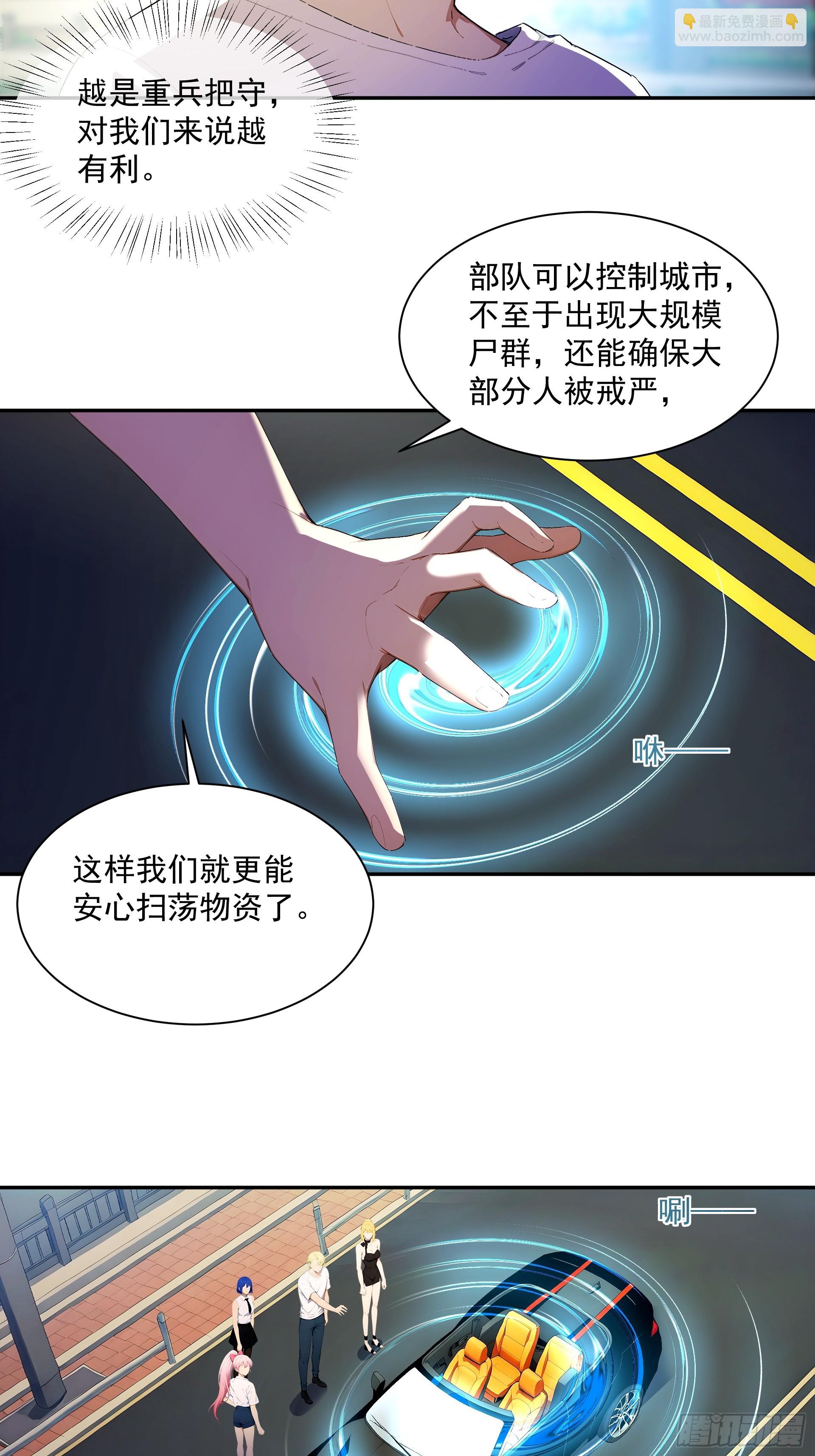 21 团体作战-第22话
