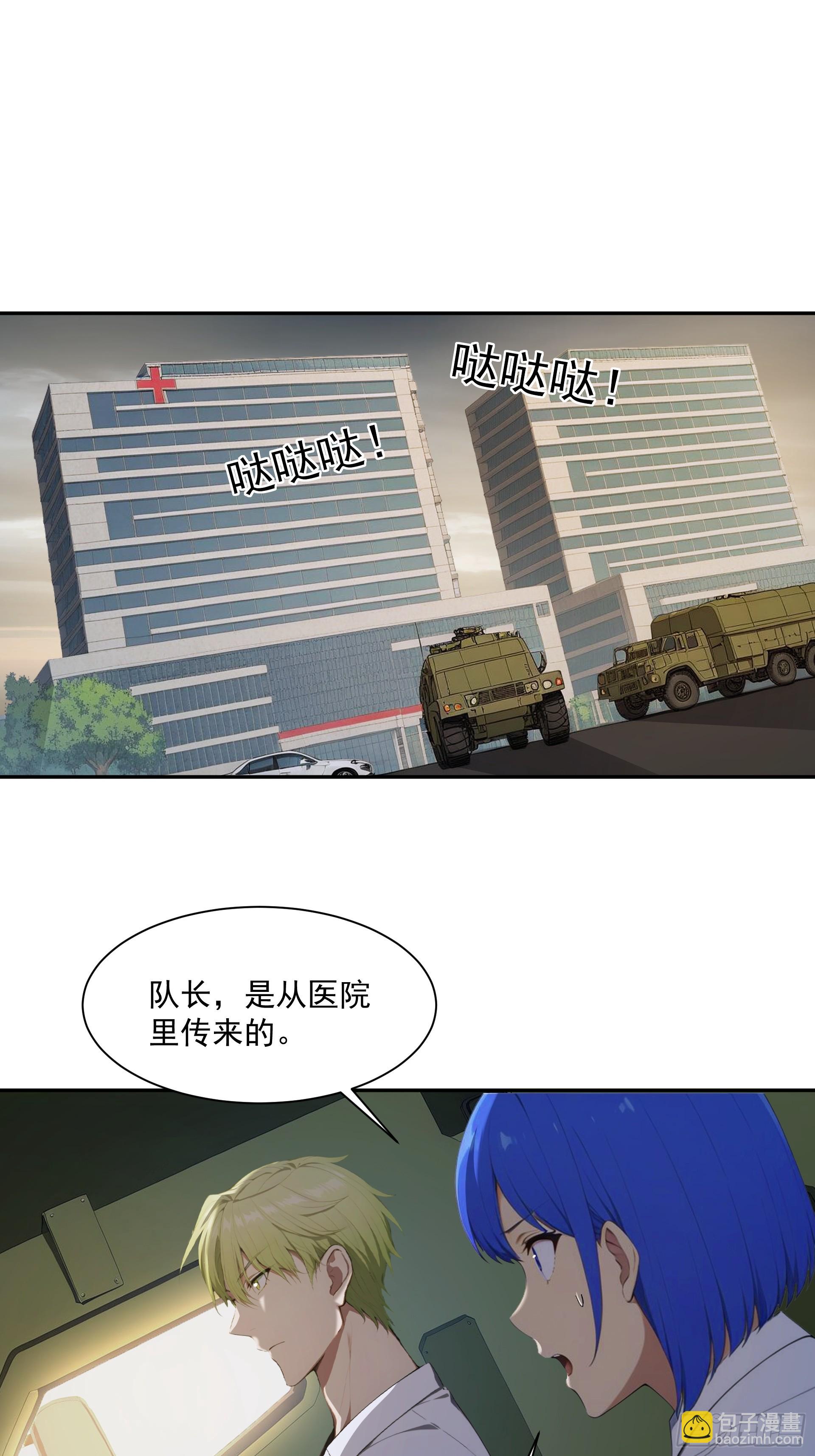 23 医院惊魂-第24话