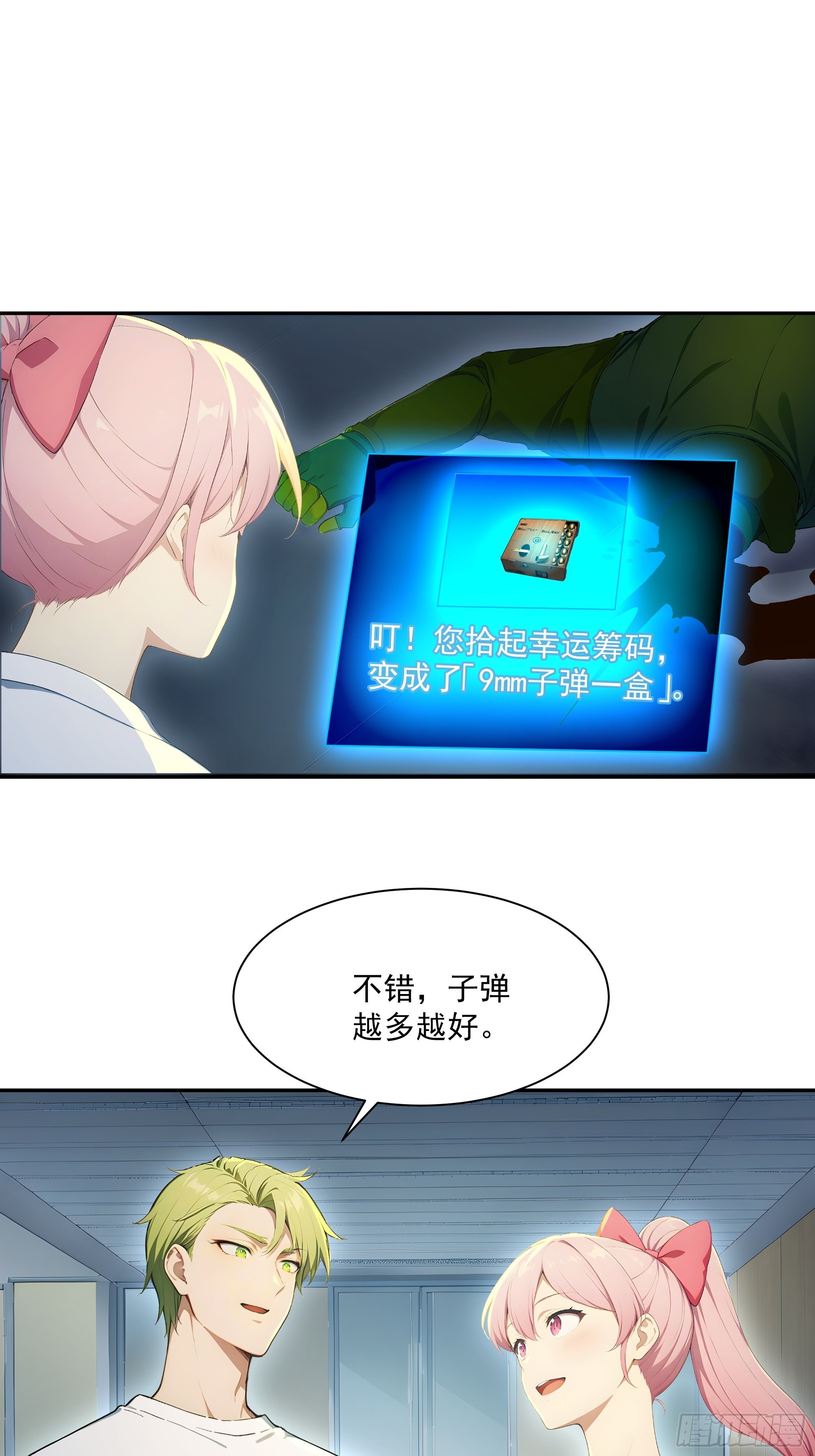 25 经验球-第26话