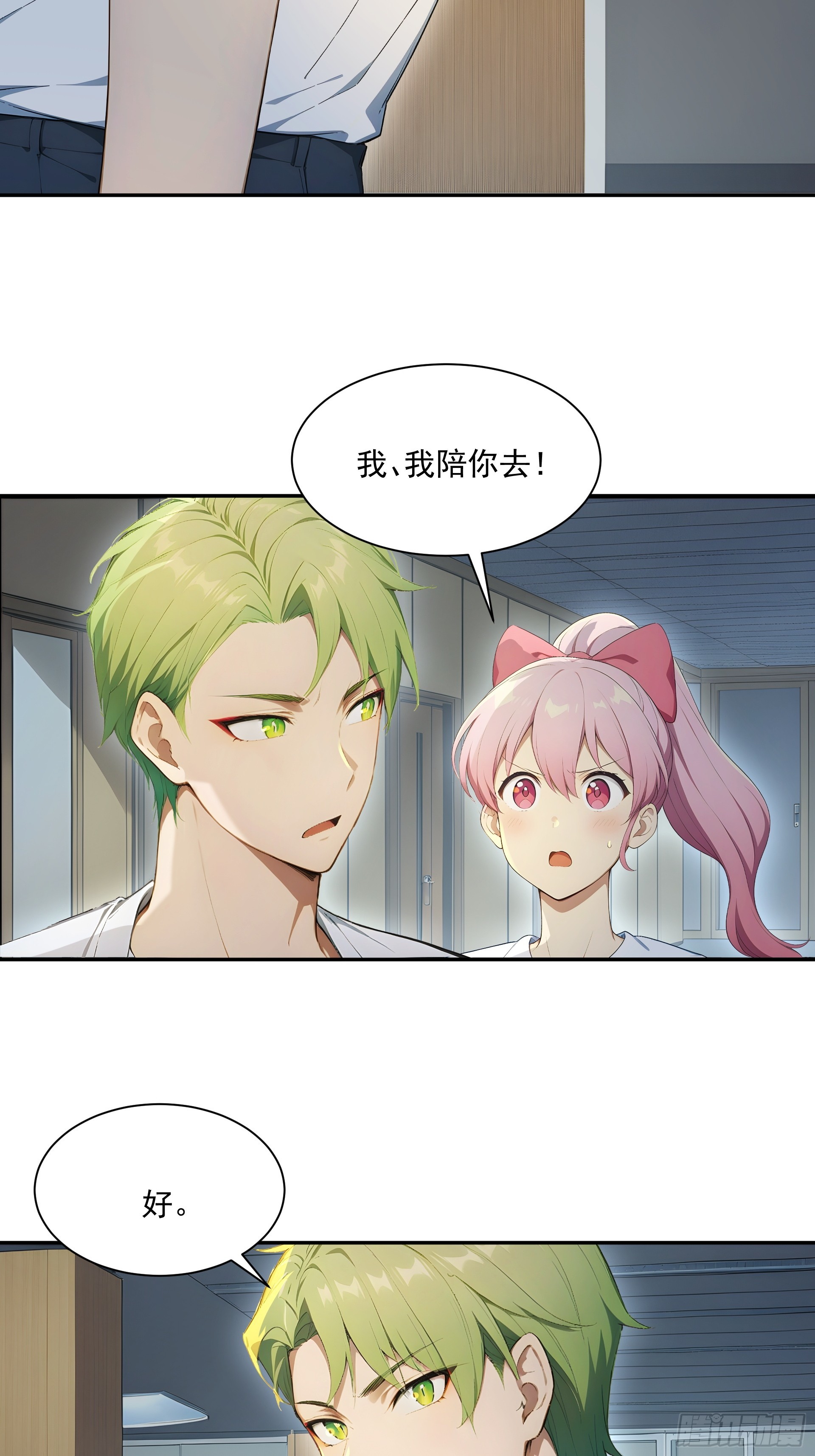 25 经验球-第26话