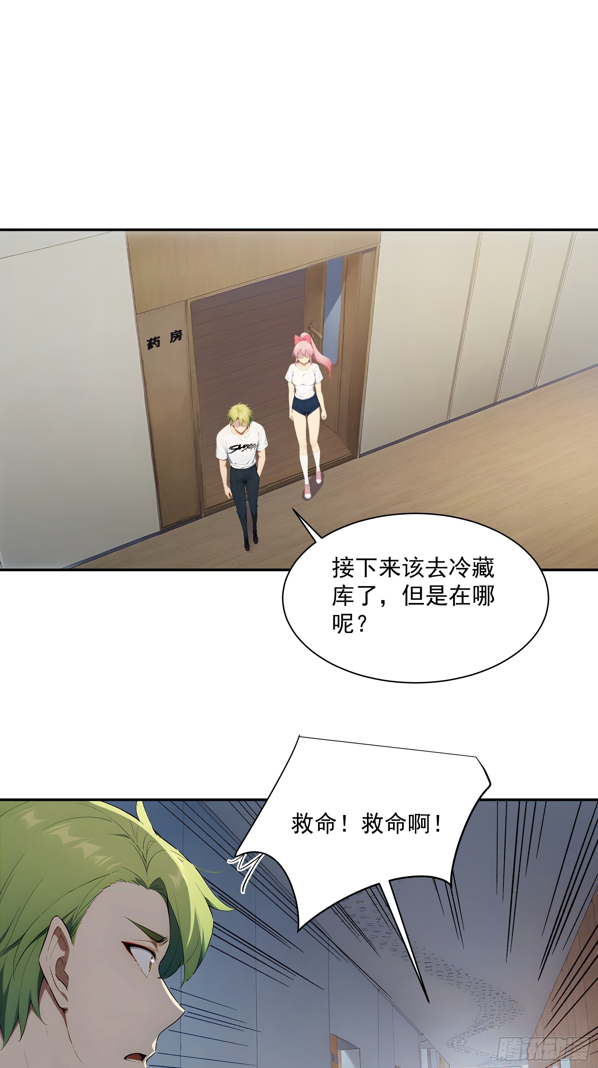 25 经验球-第26话