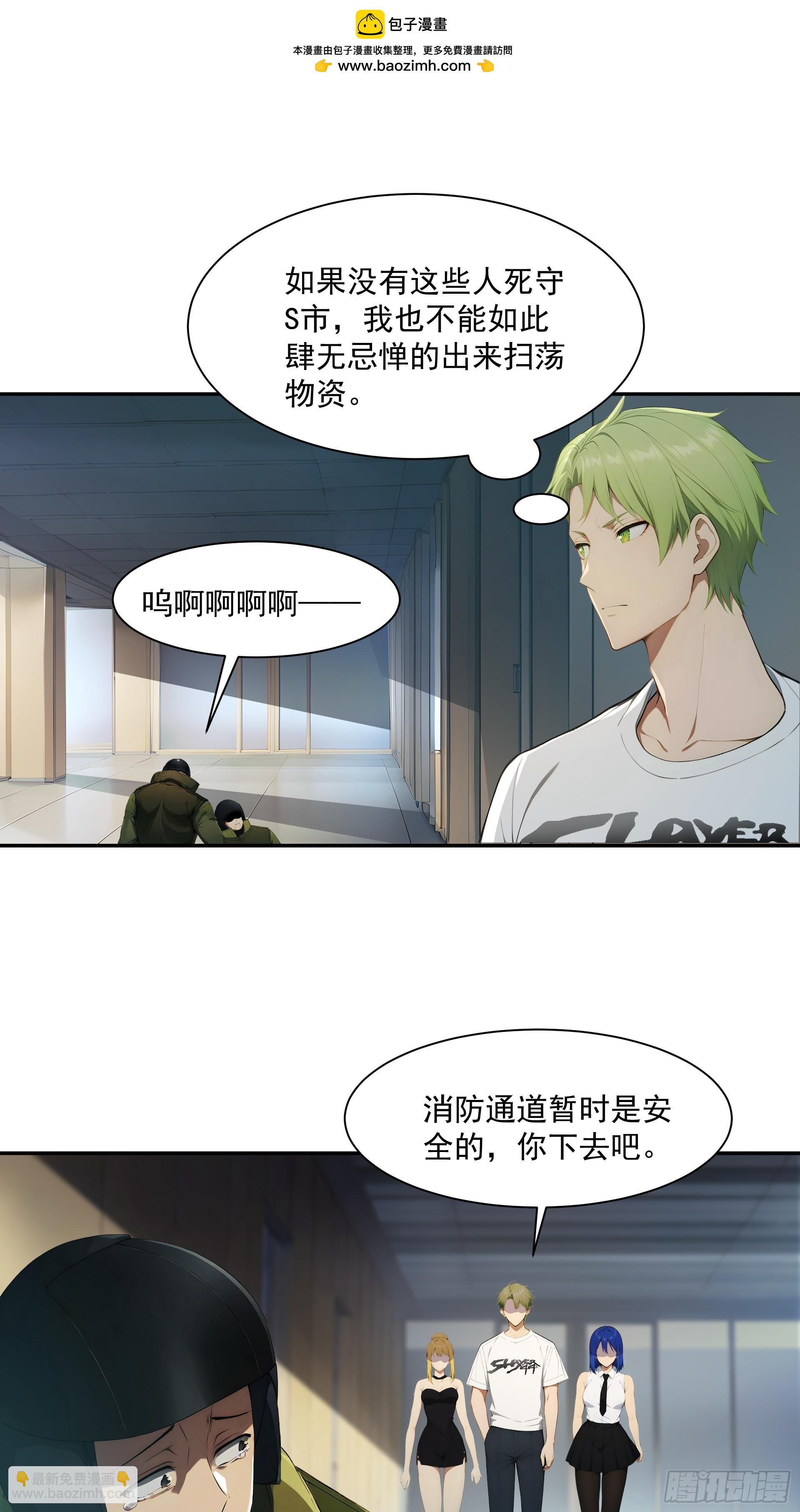 25 经验球-第26话