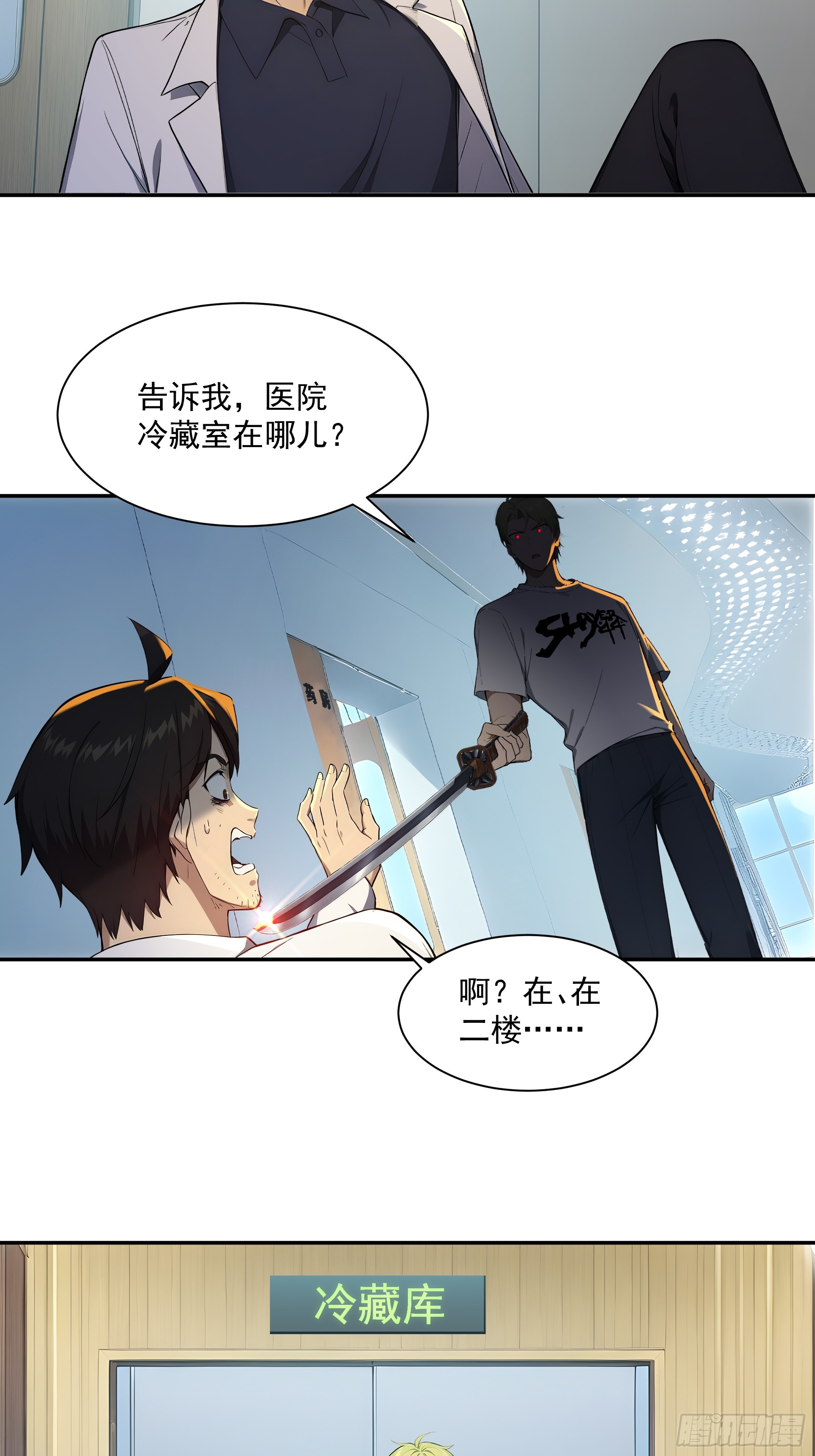 25 经验球-第26话