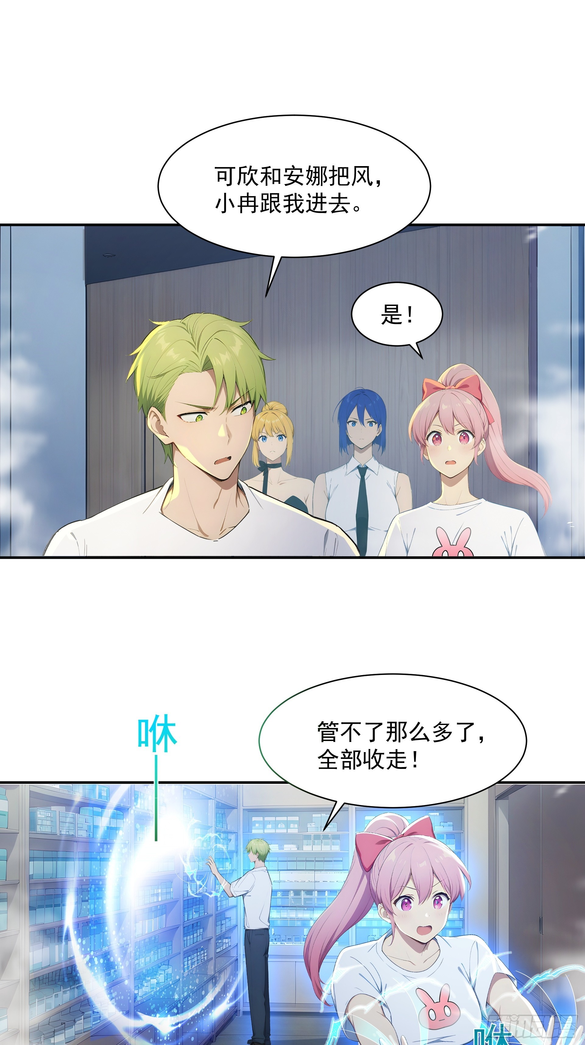25 经验球-第26话