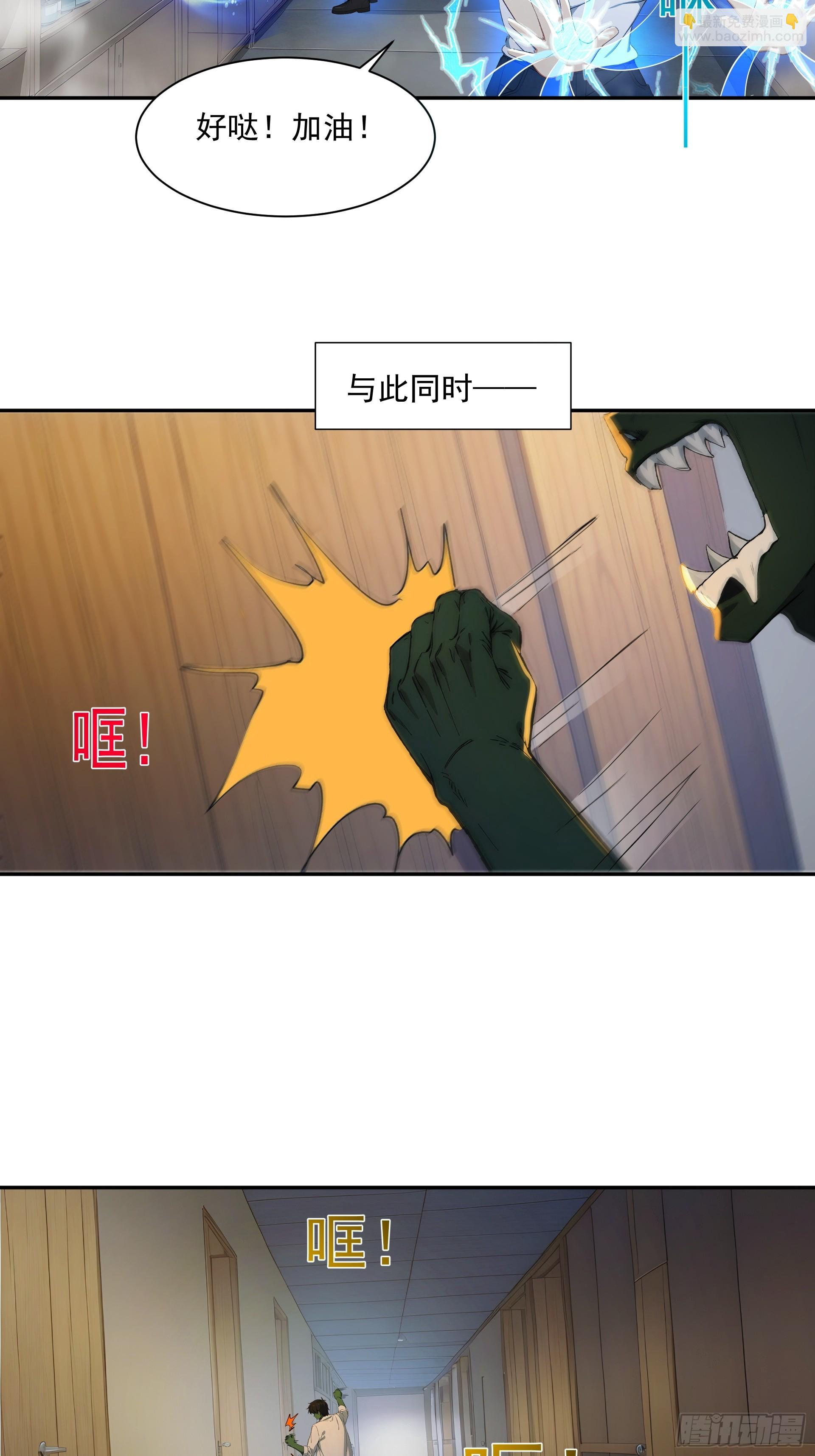 25 经验球-第26话