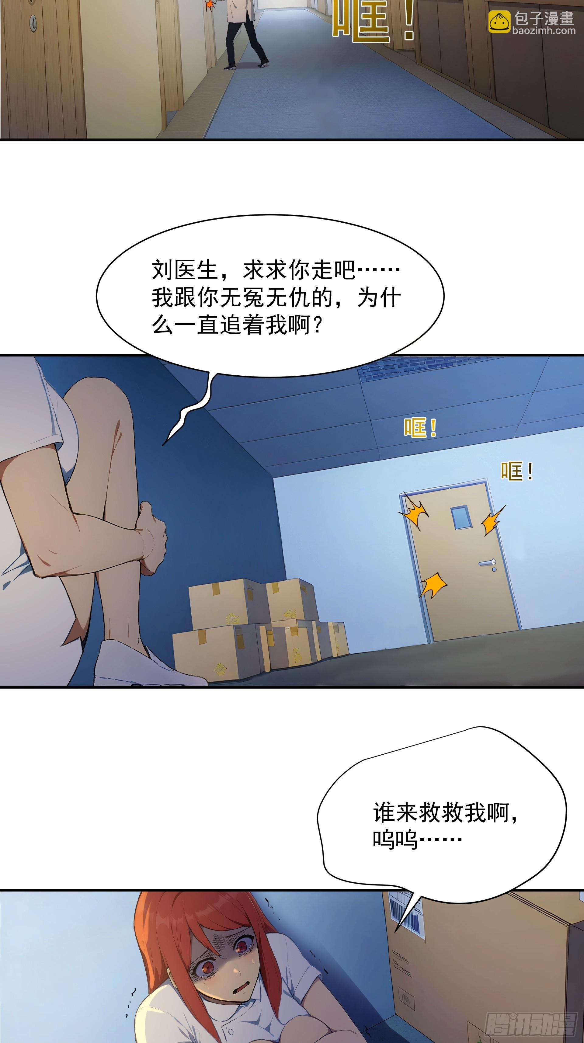 25 经验球-第26话