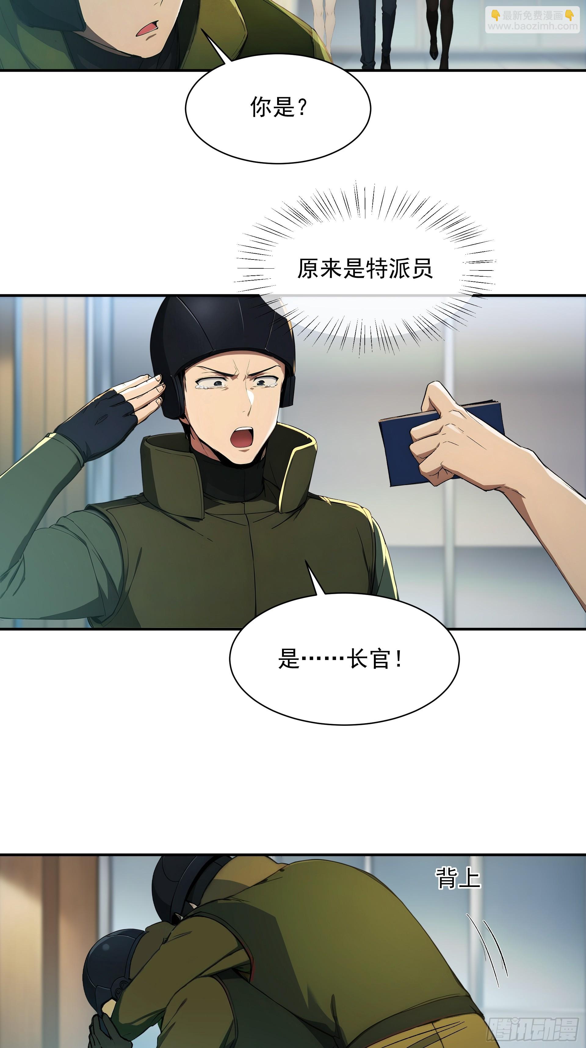 25 经验球-第26话