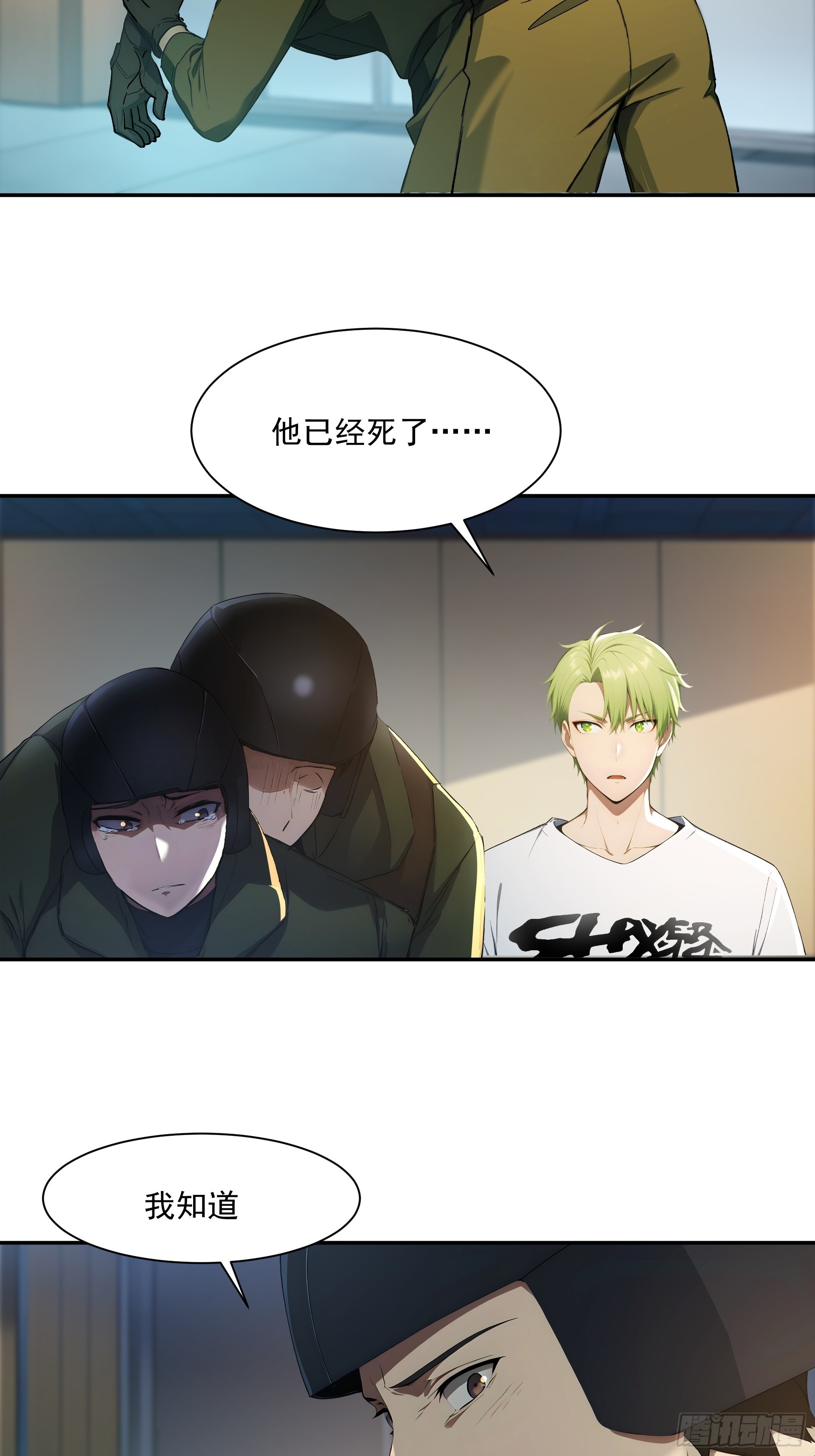 25 经验球-第26话