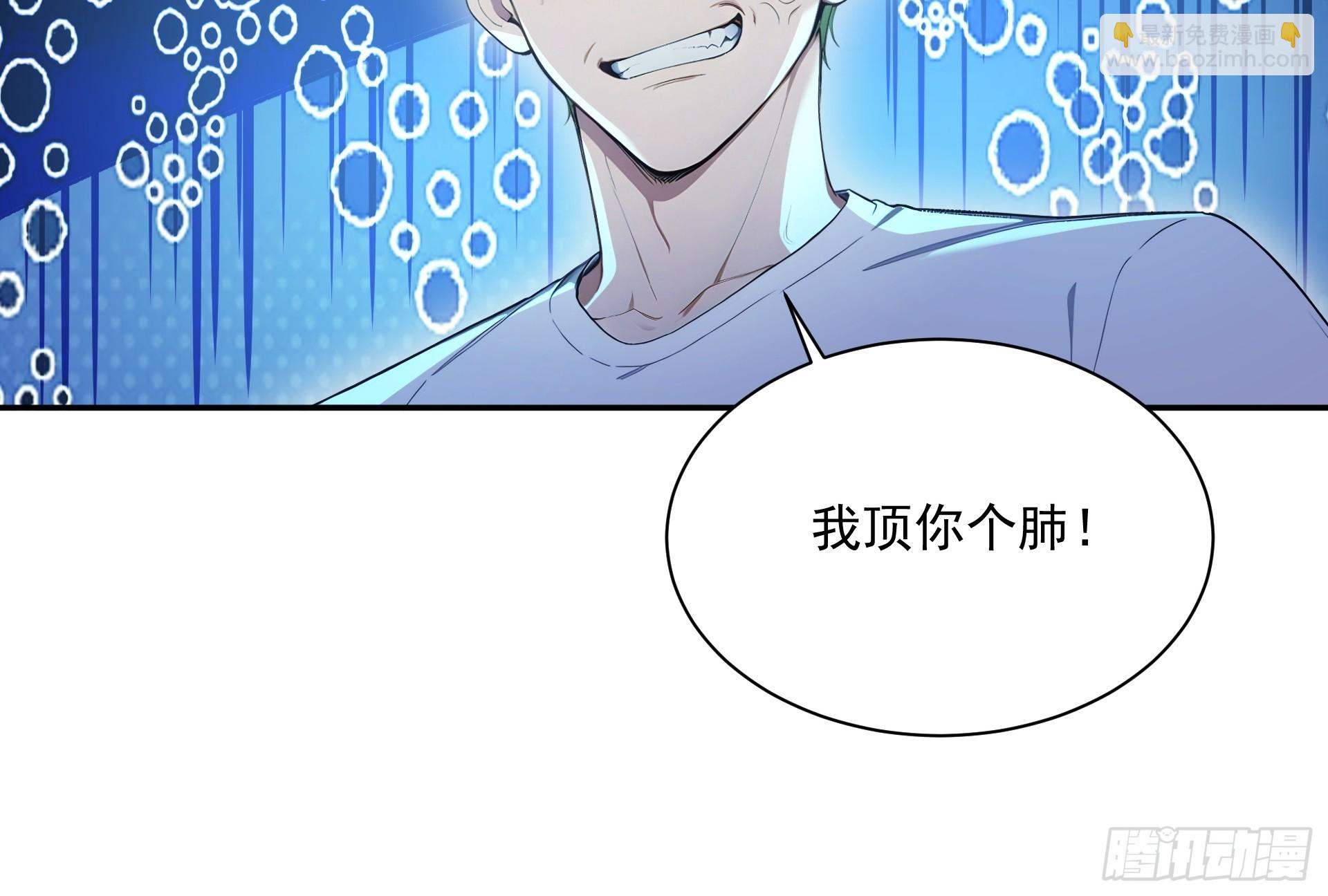 27 被人捡漏了？-第28话