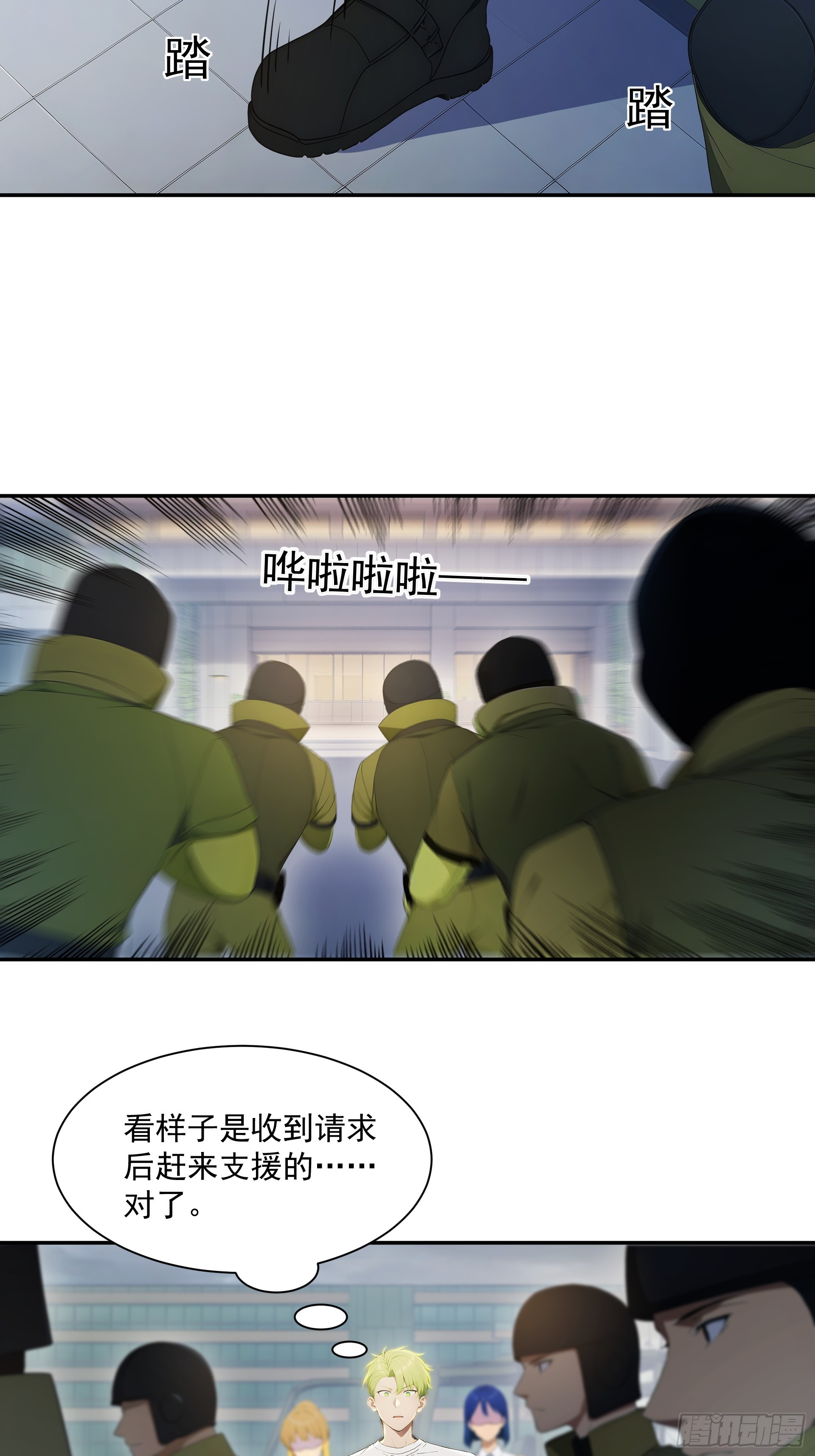 27 被人捡漏了？-第28话