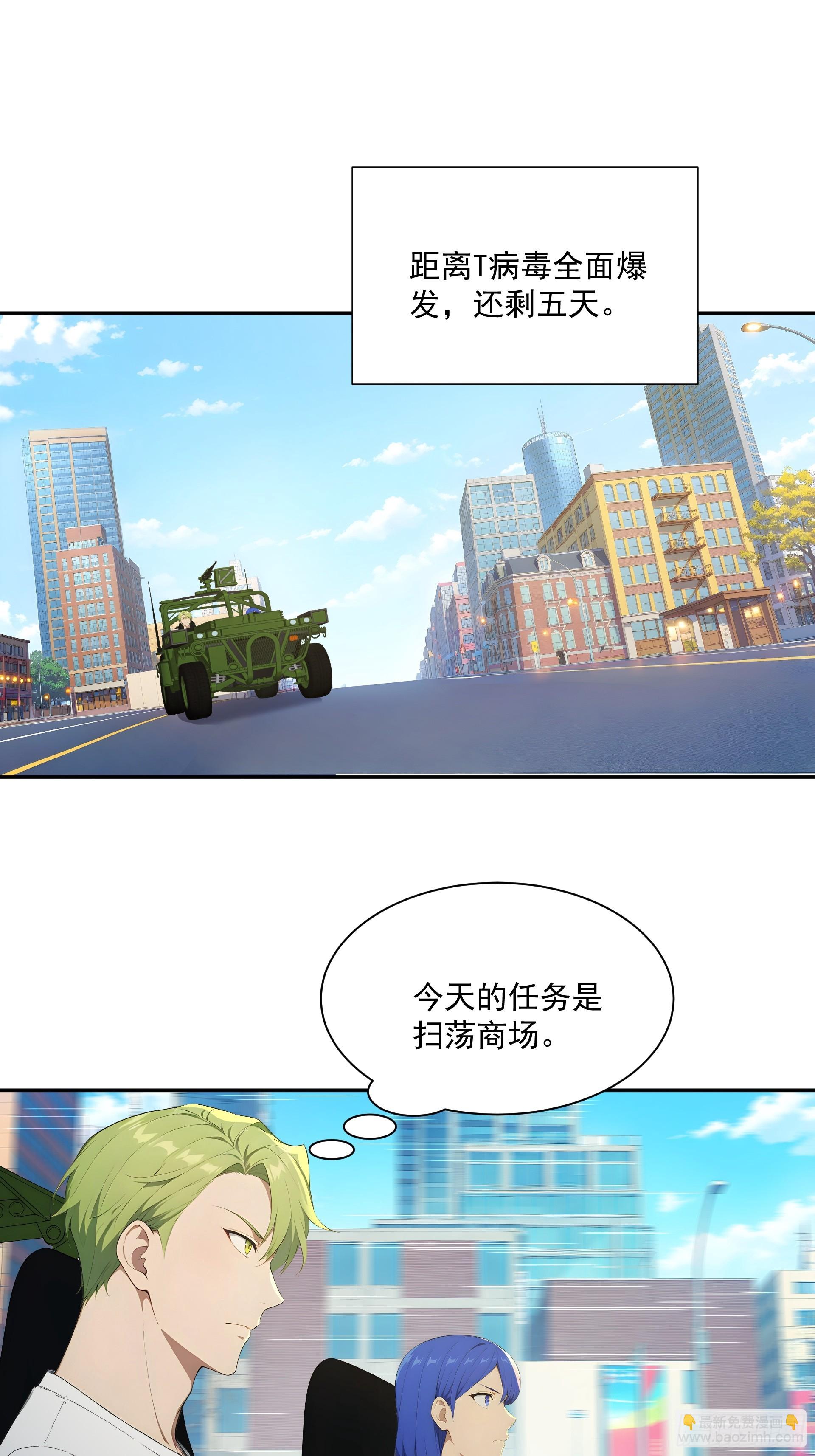 29 战略储备库-第30话