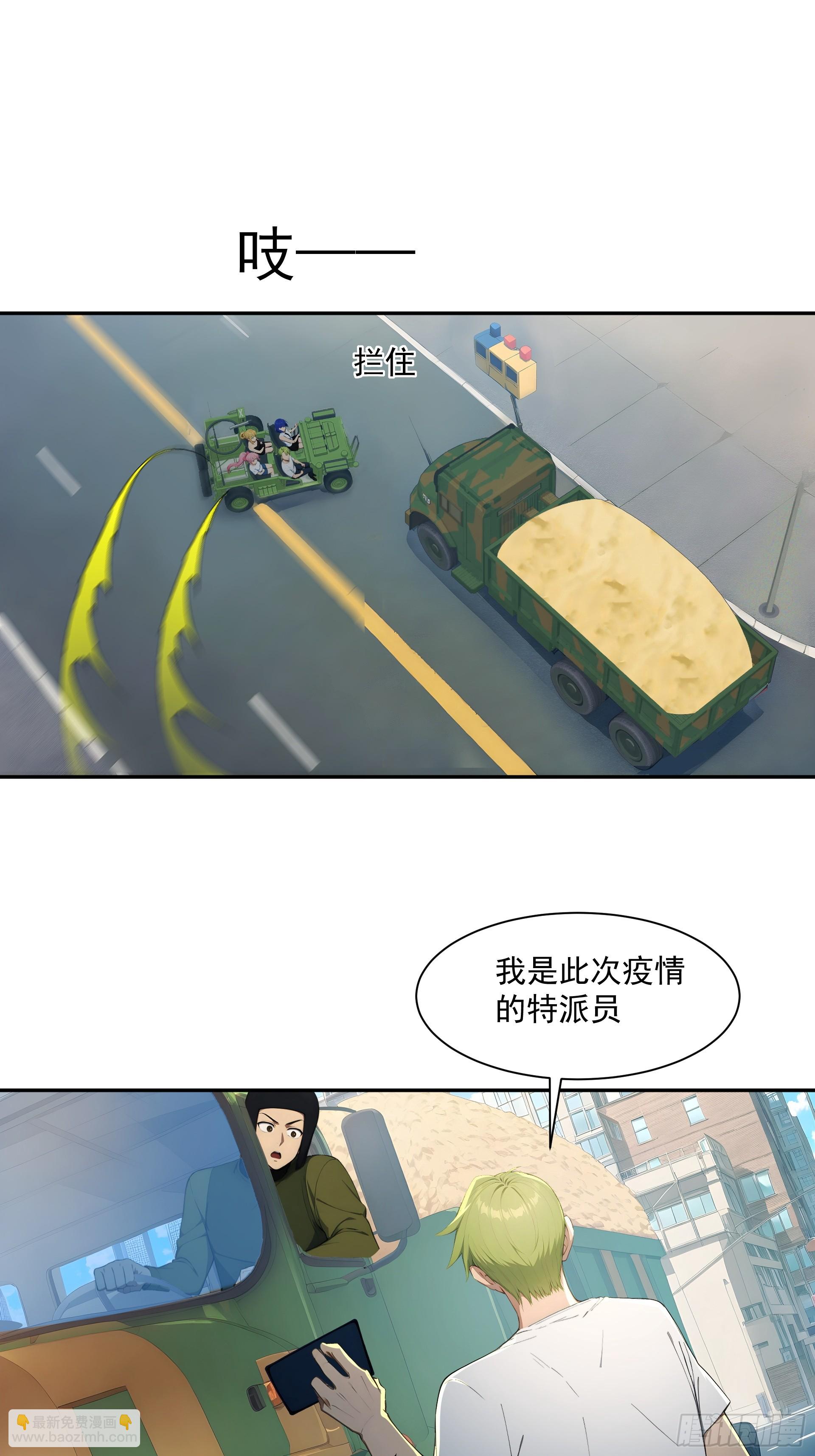 29 战略储备库-第30话