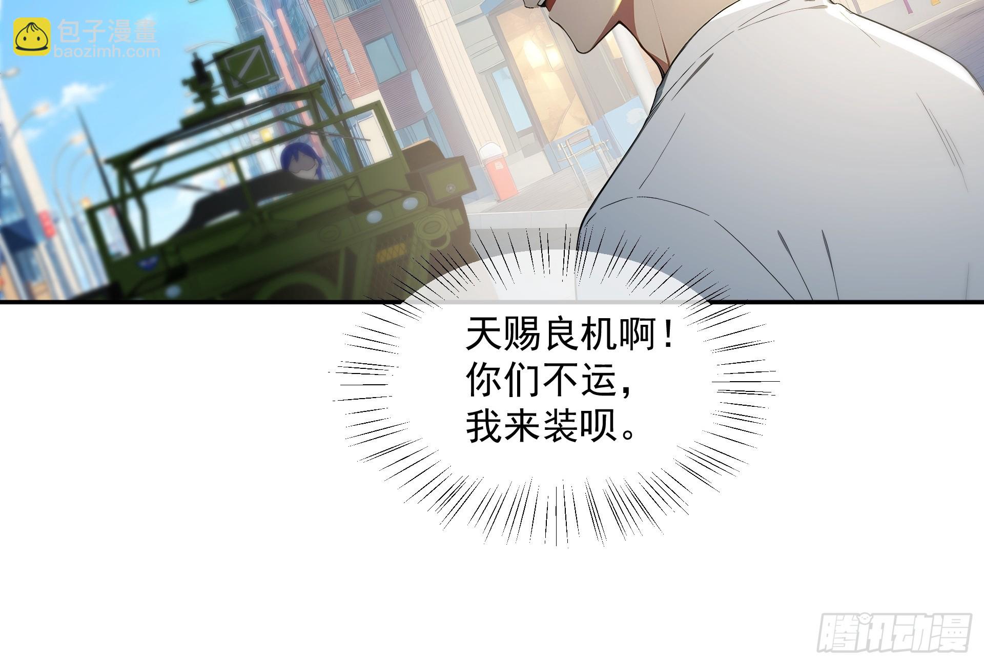29 战略储备库-第30话