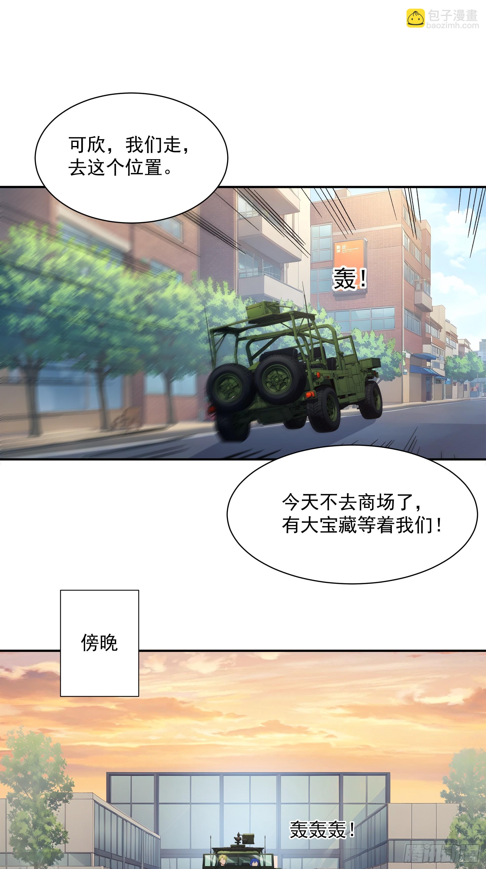 29 战略储备库-第30话