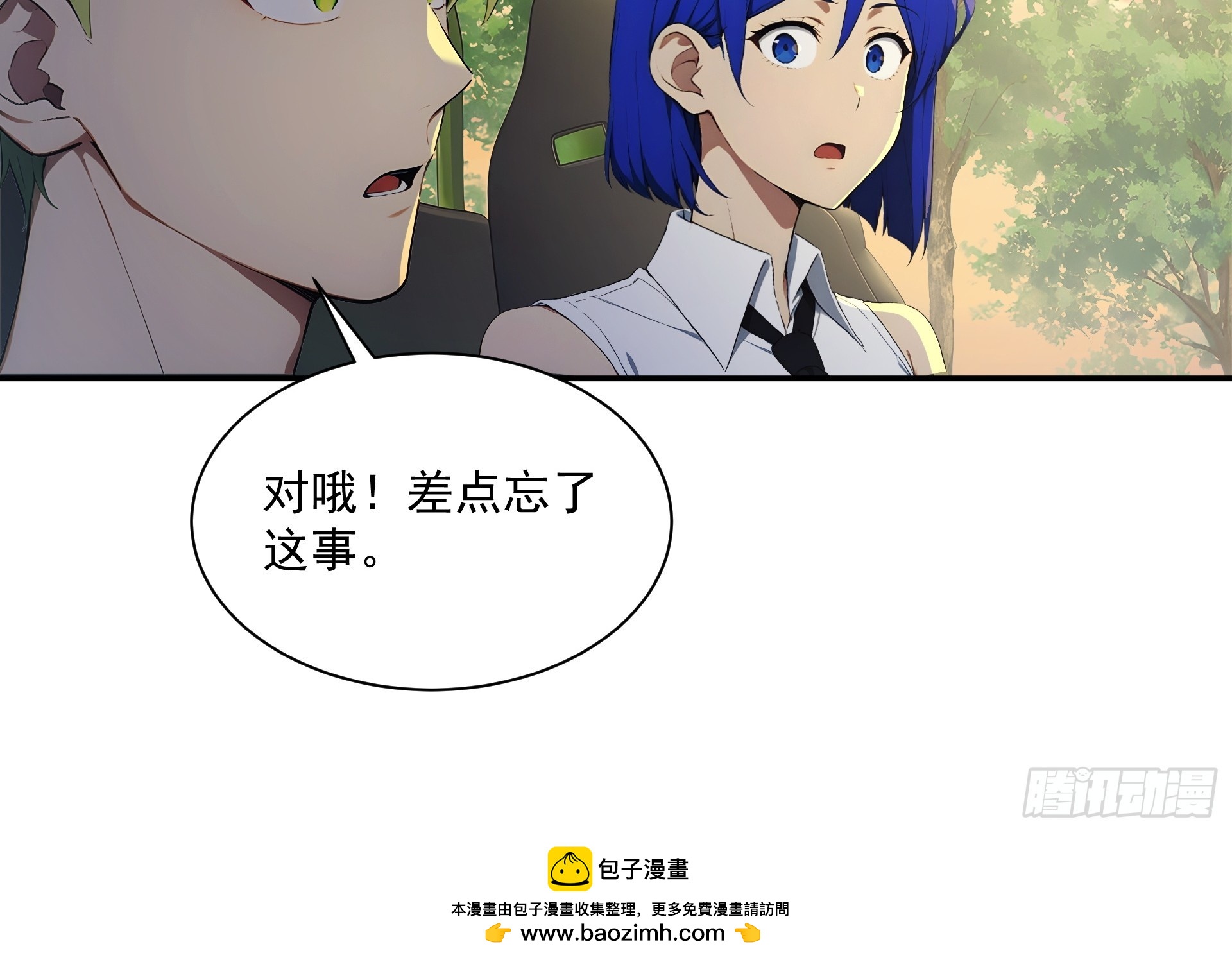 29 战略储备库-第30话