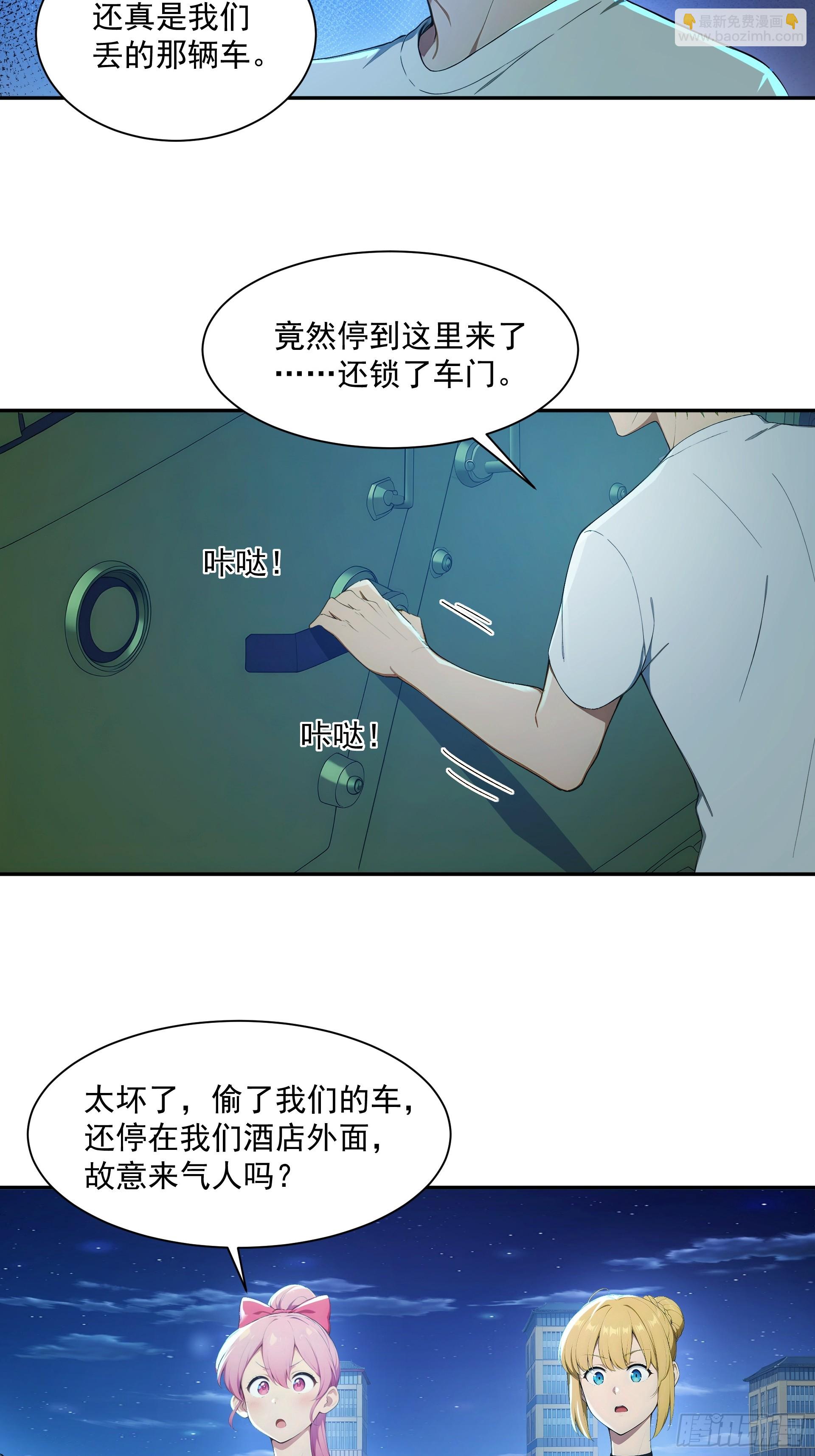 29 战略储备库-第30话