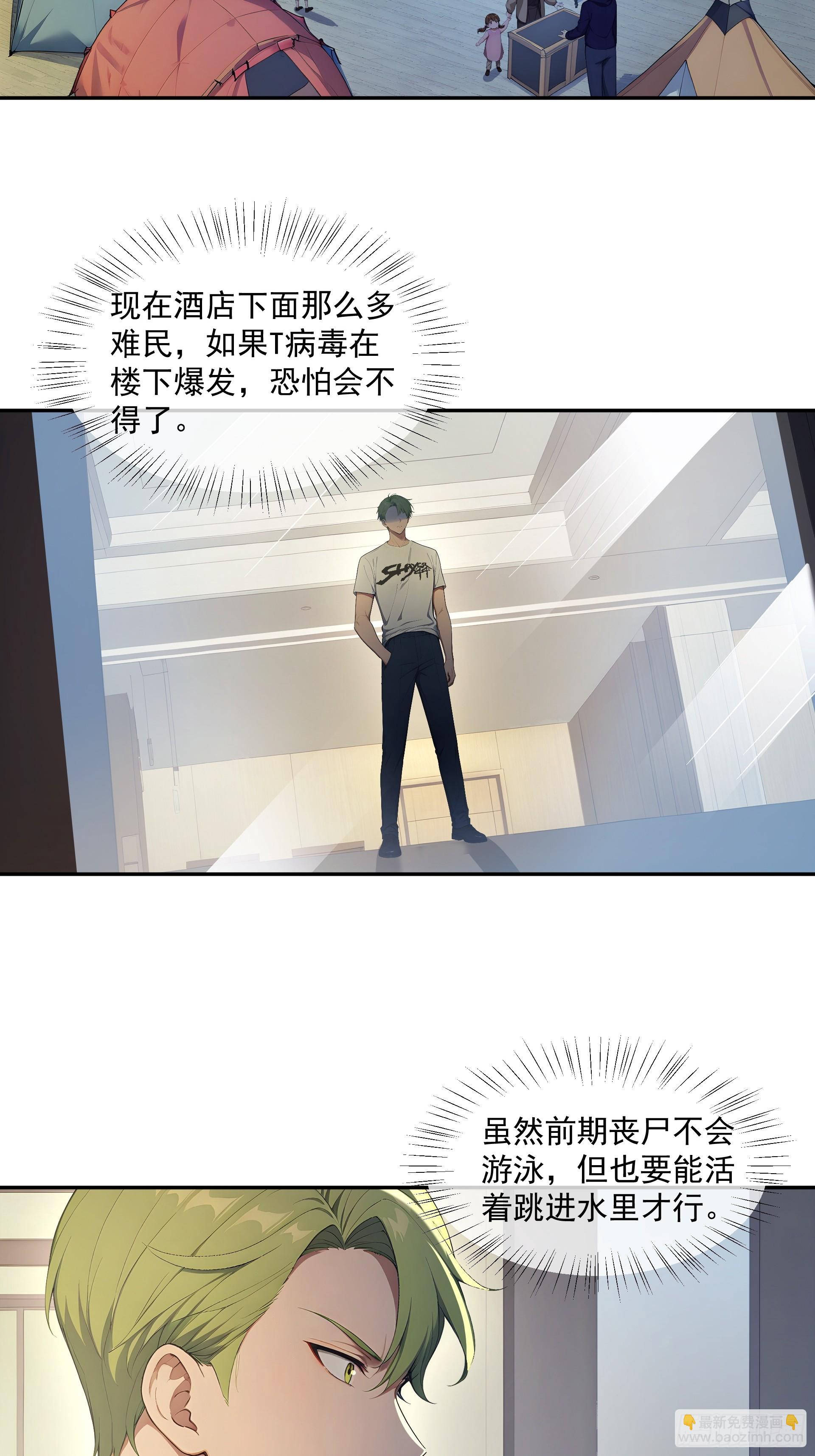 29 战略储备库-第30话