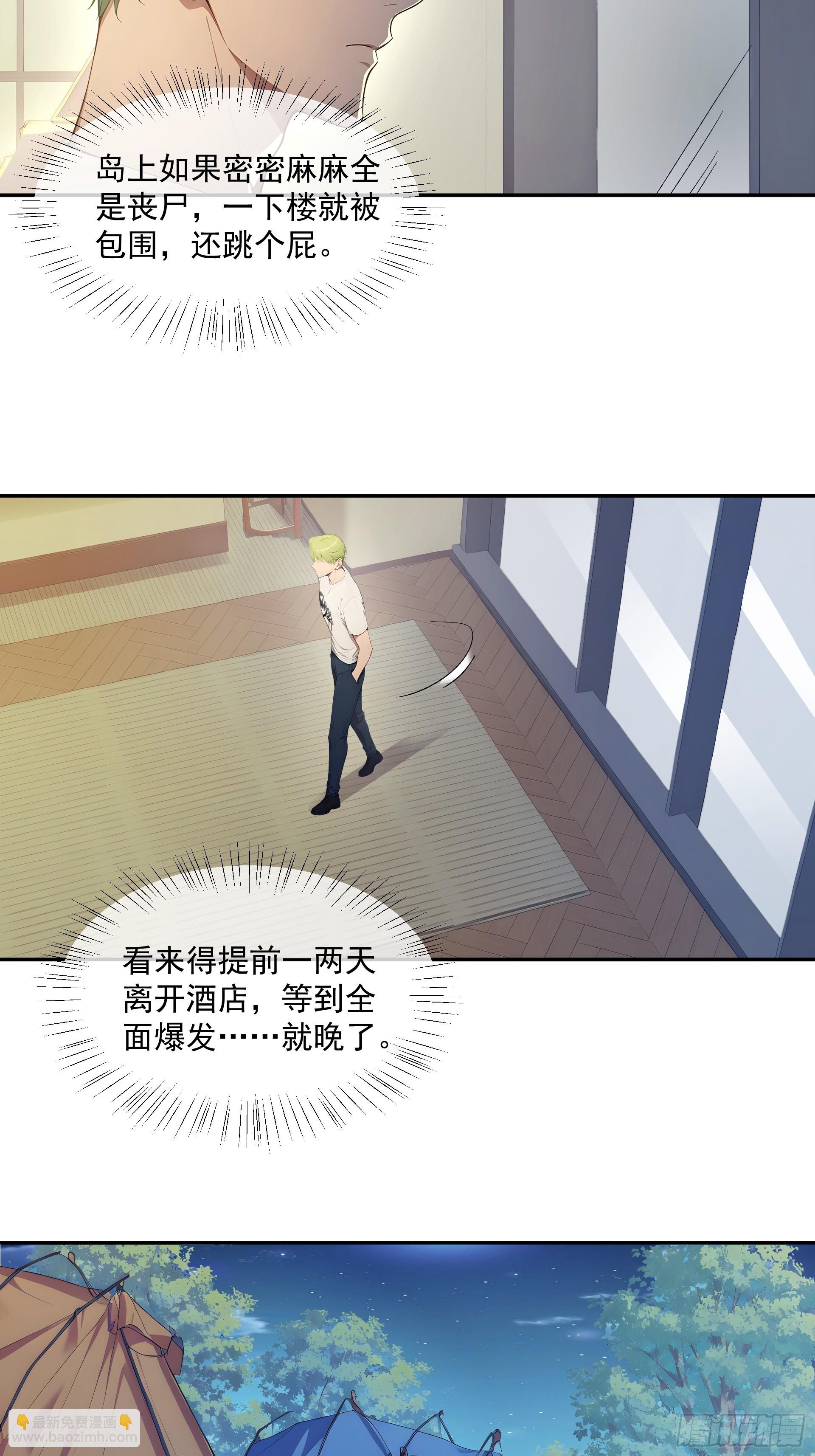 29 战略储备库-第30话