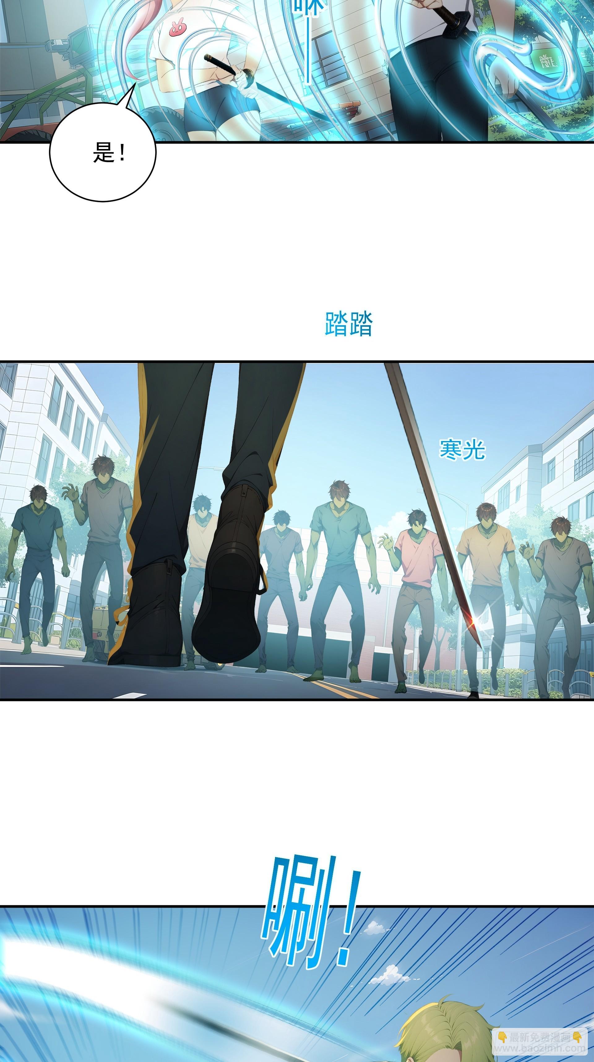 31 丧尸群来袭-第32话