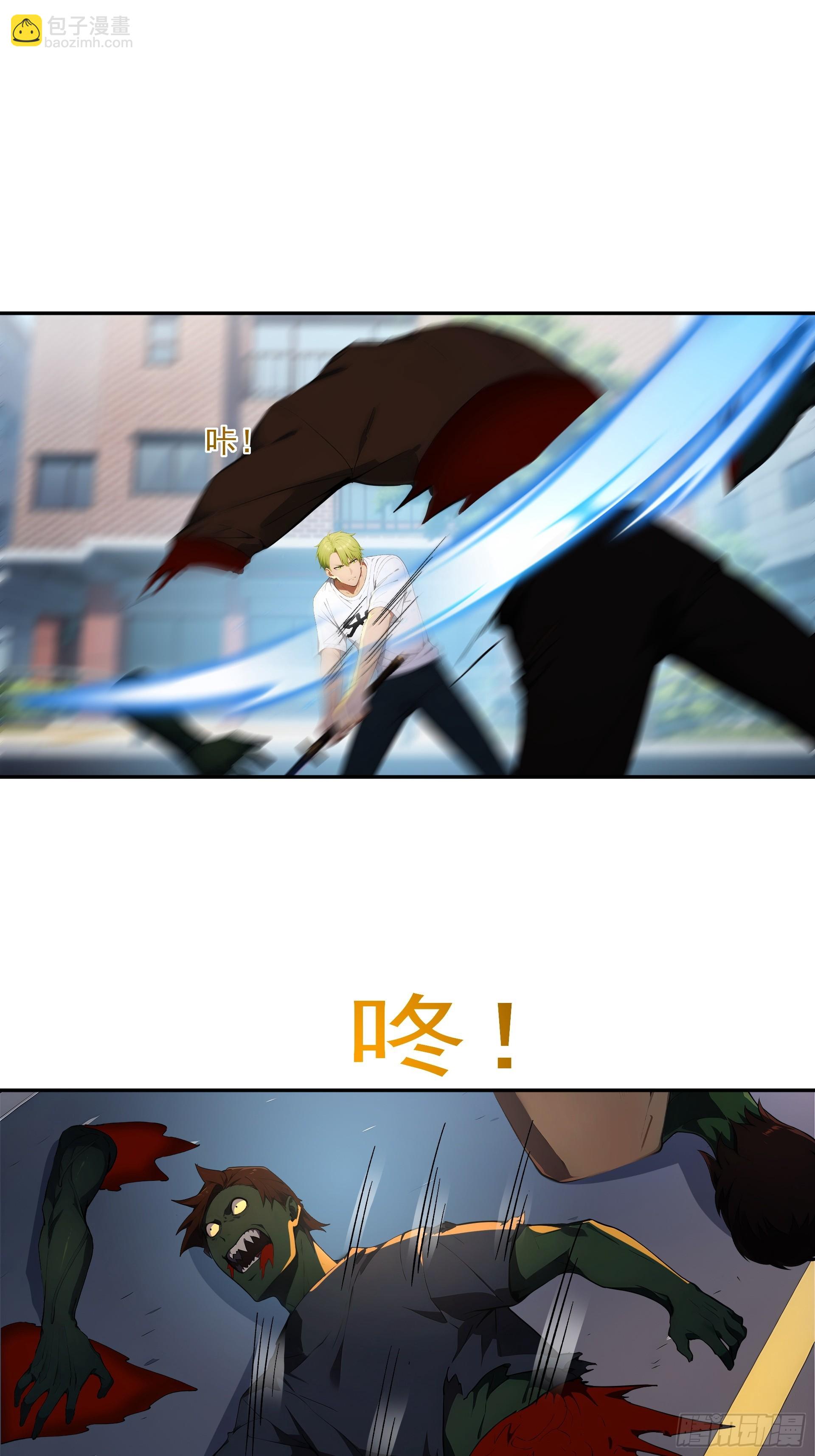 31 丧尸群来袭-第32话
