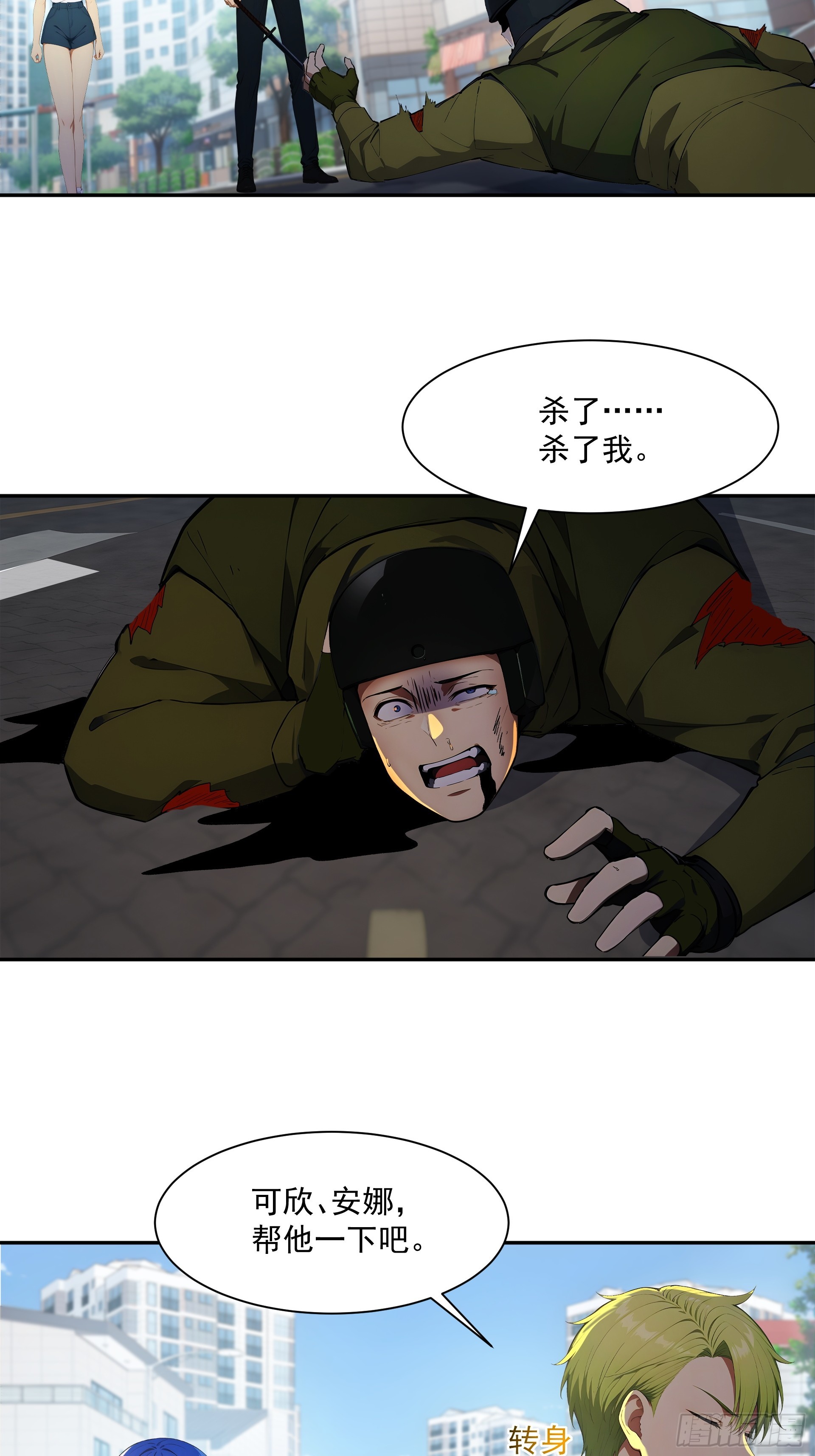 31 丧尸群来袭-第32话