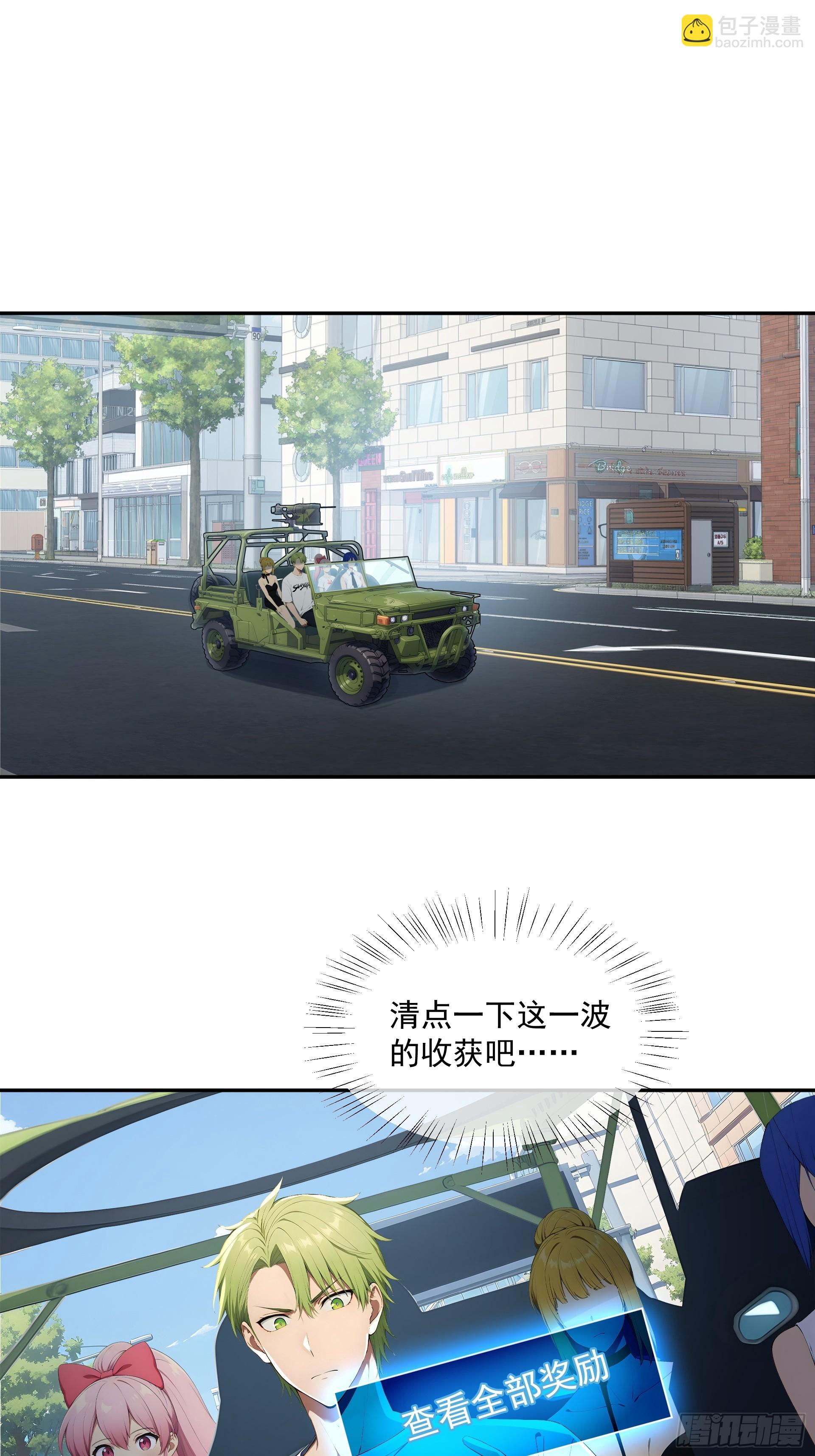 31 丧尸群来袭-第32话