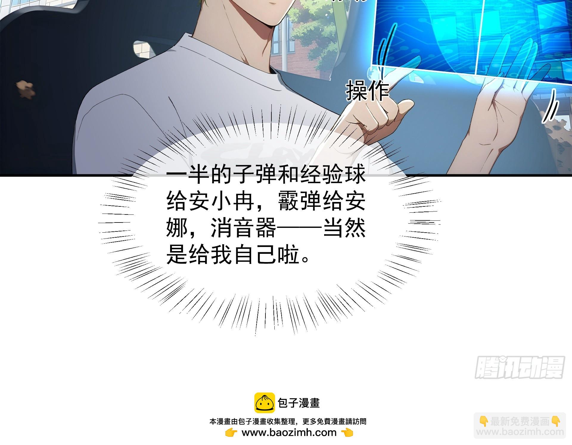31 丧尸群来袭-第32话