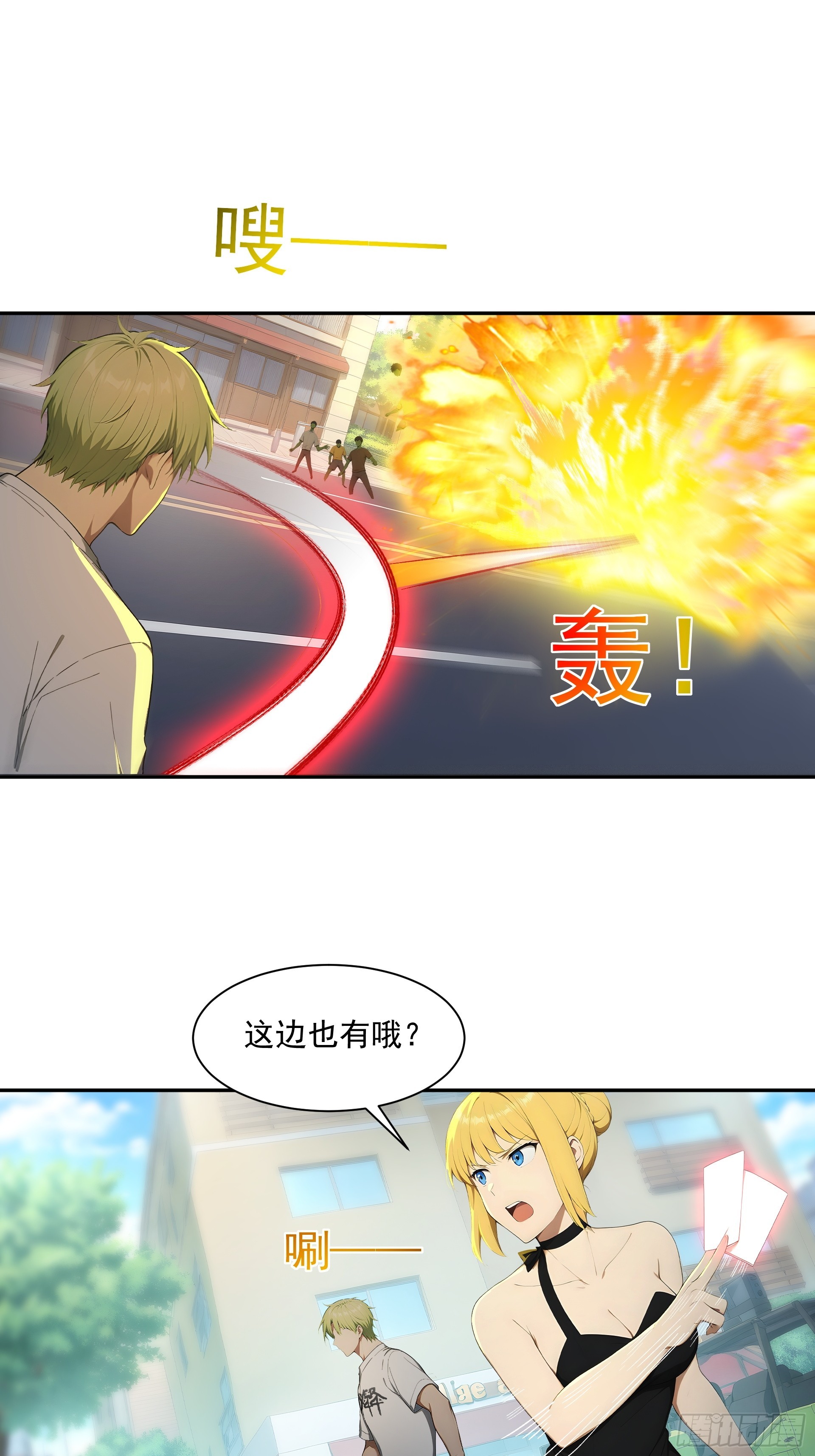 31 丧尸群来袭-第32话