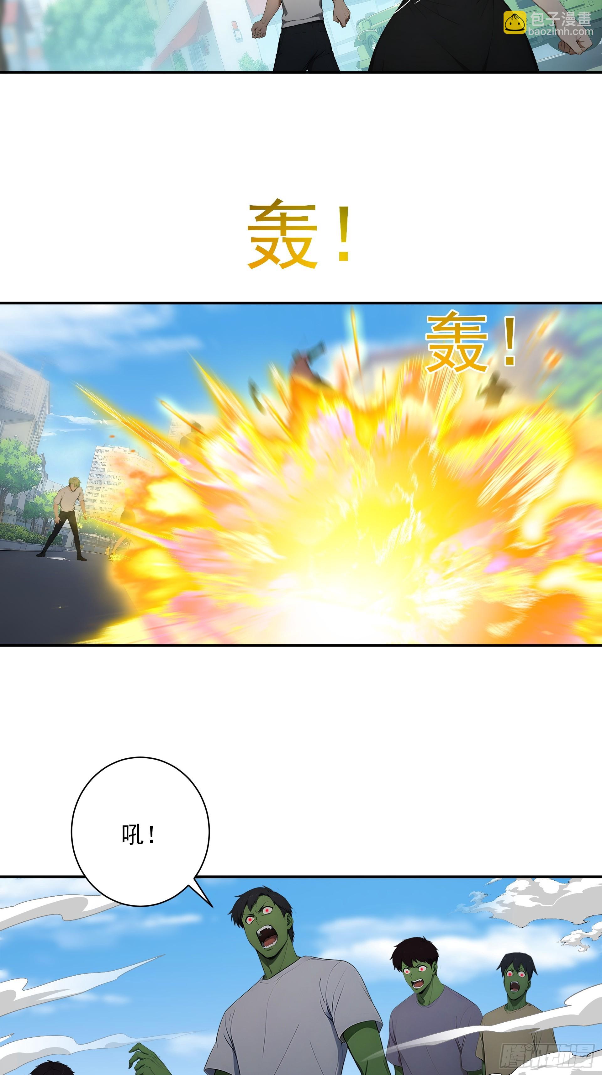 31 丧尸群来袭-第32话