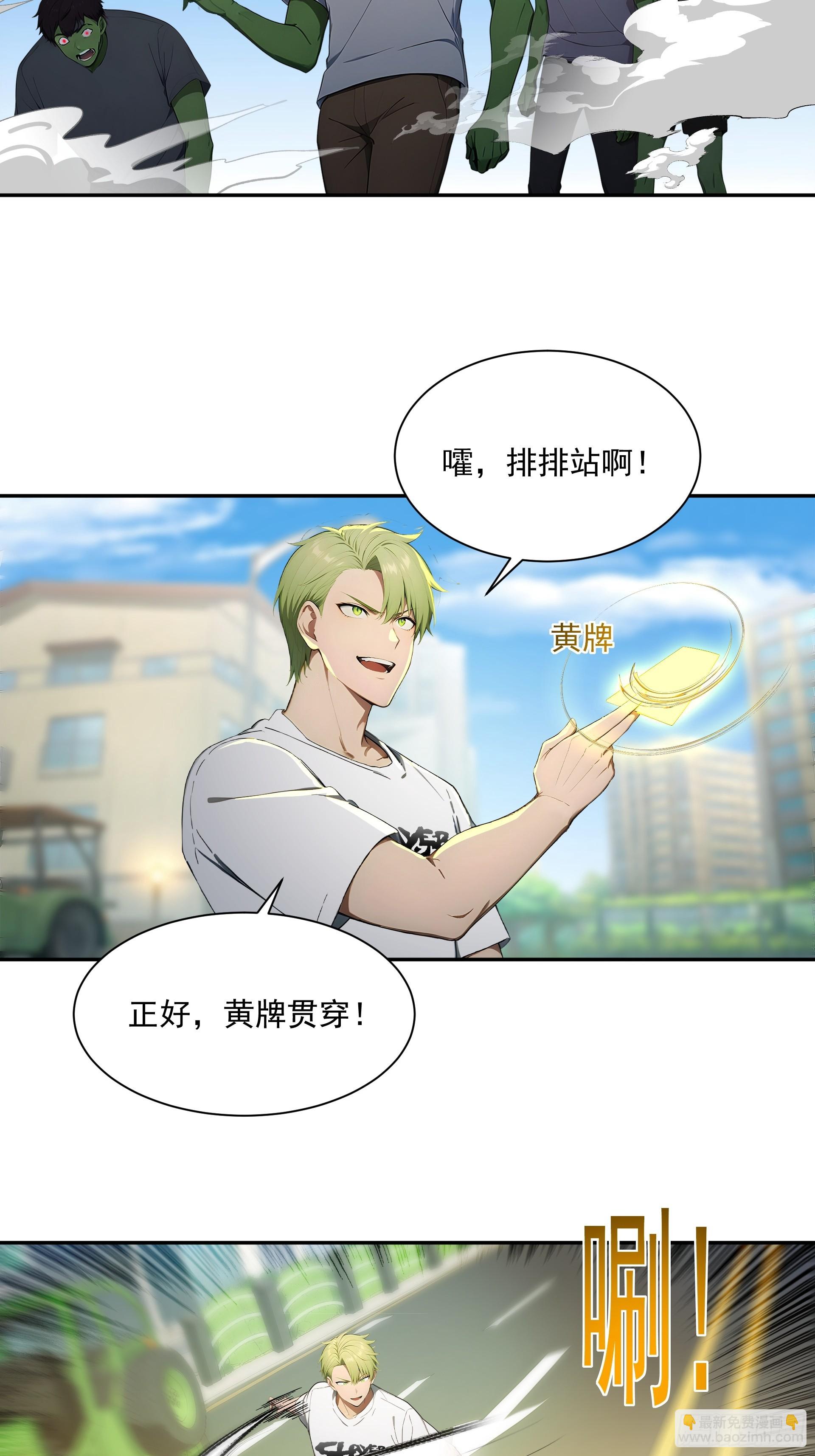 31 丧尸群来袭-第32话