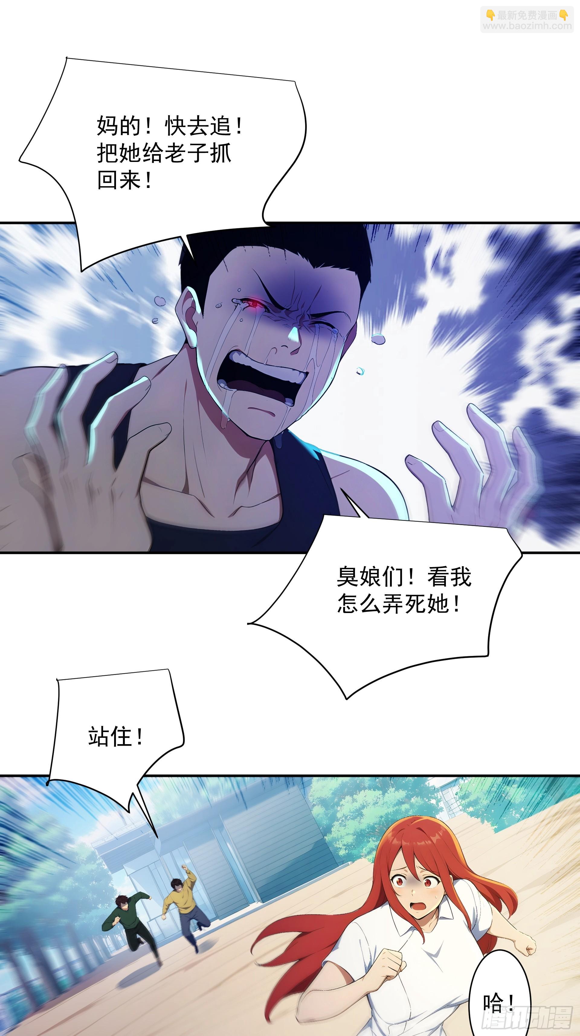 33 近在眼前的绝望-第34话