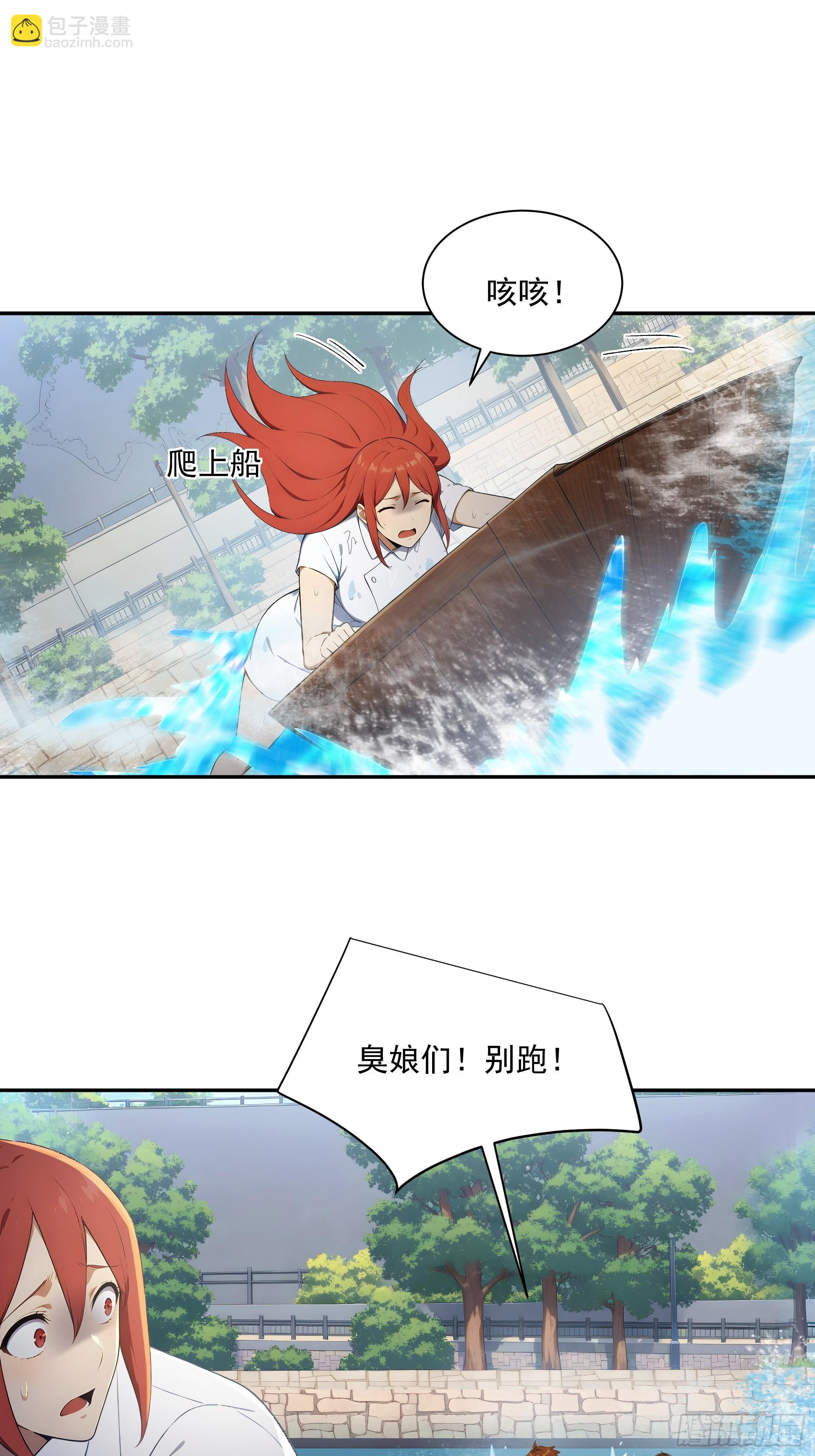 33 近在眼前的绝望-第34话