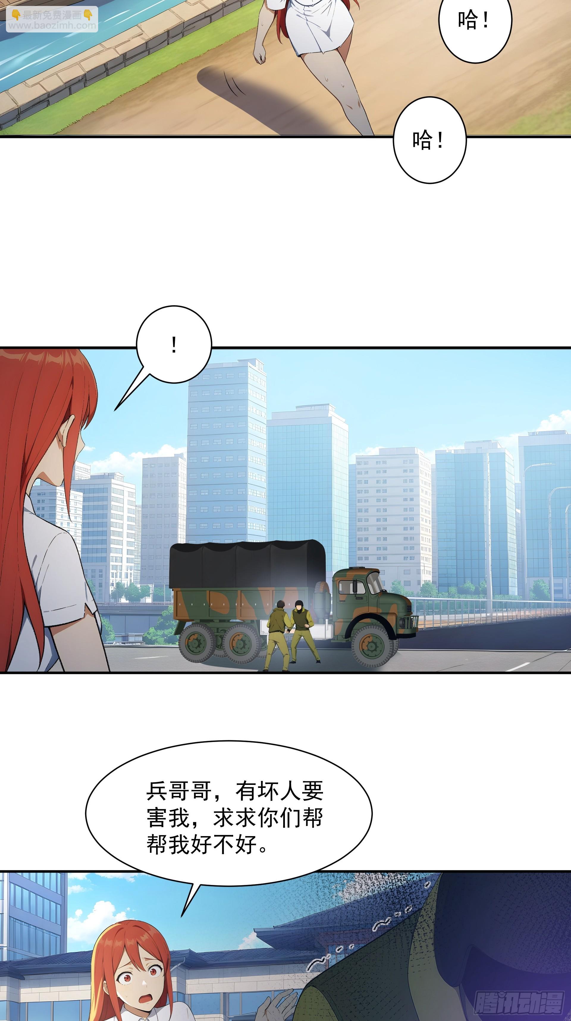 33 近在眼前的绝望-第34话