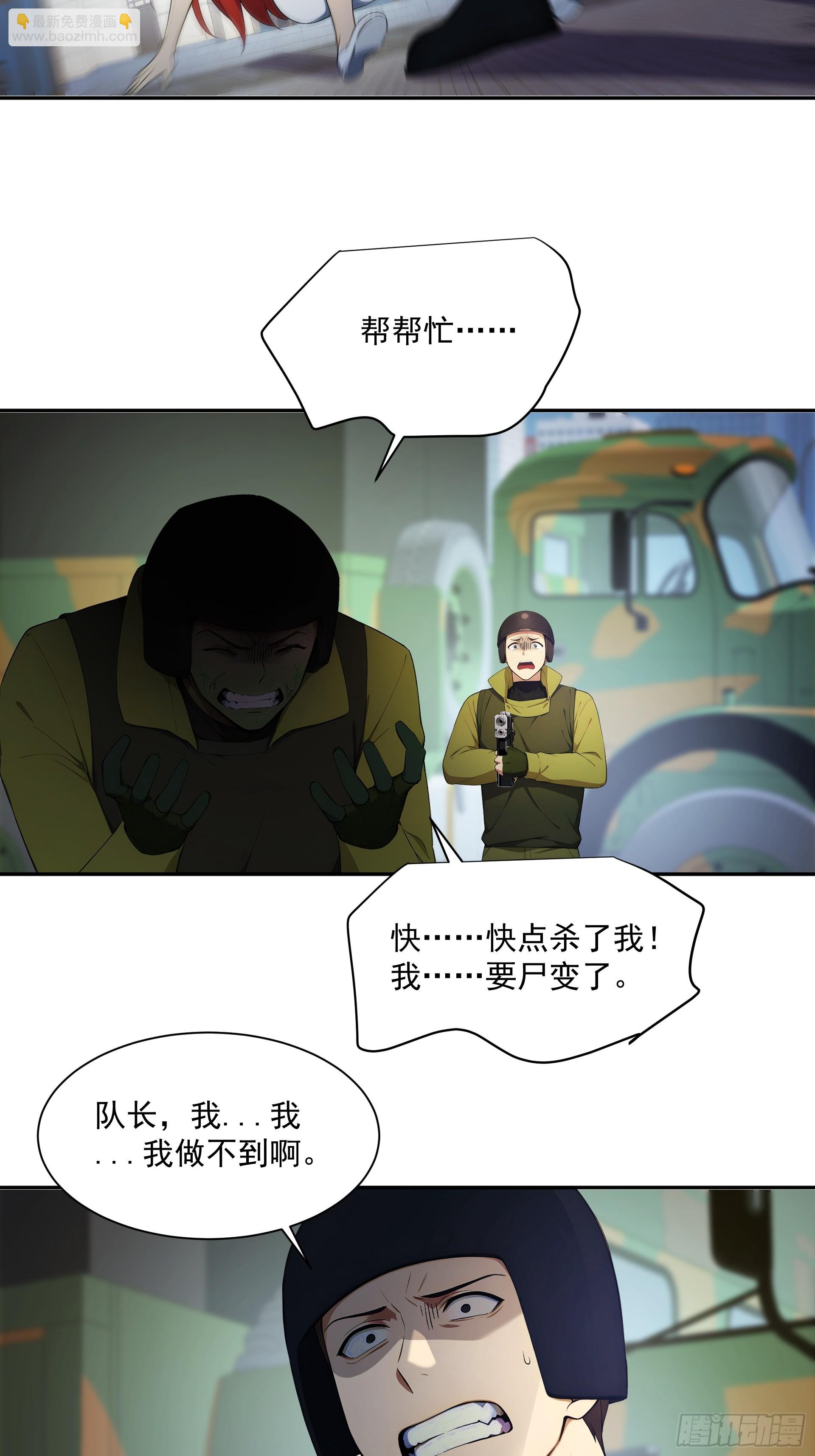 33 近在眼前的绝望-第34话