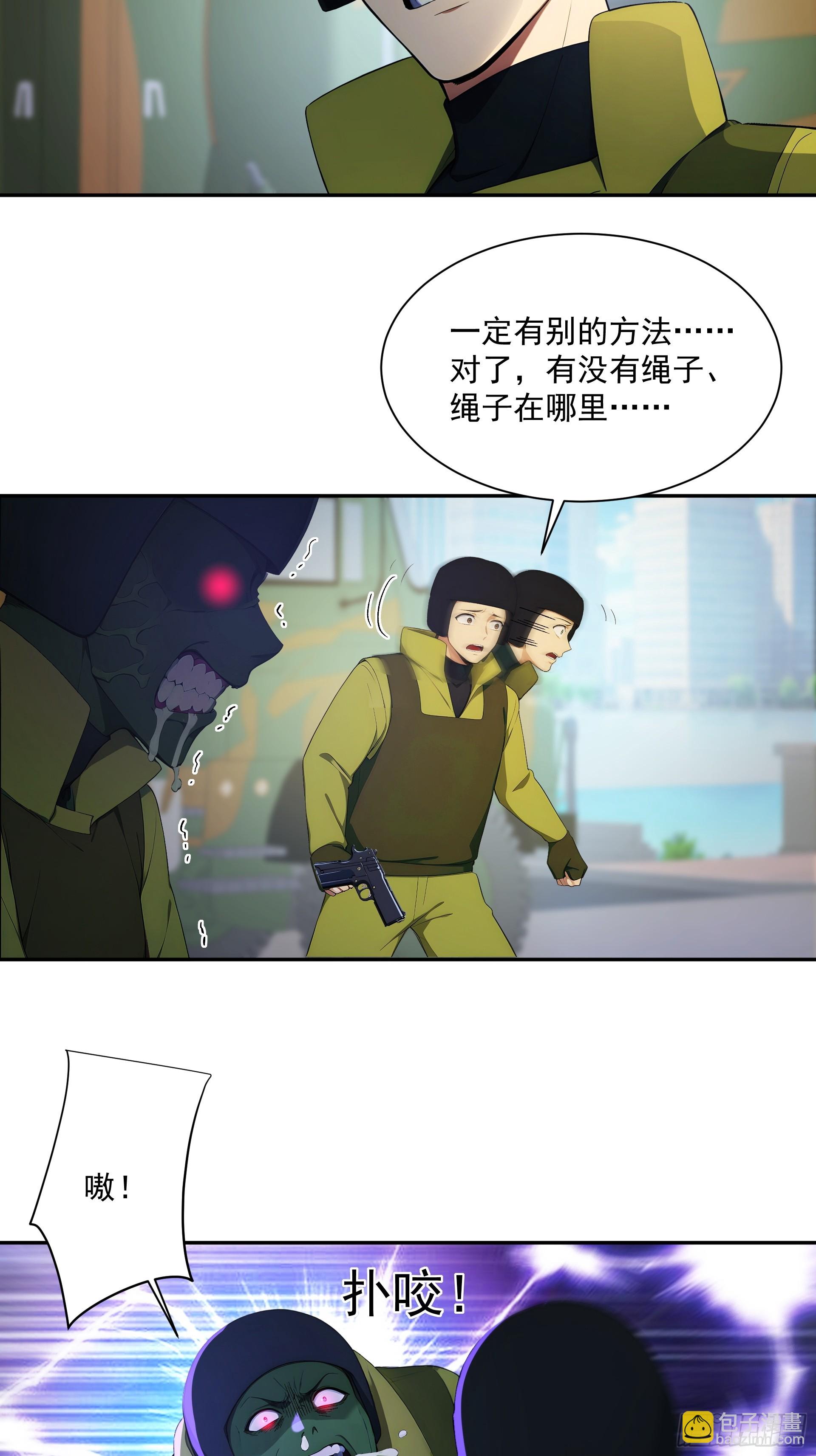 33 近在眼前的绝望-第34话