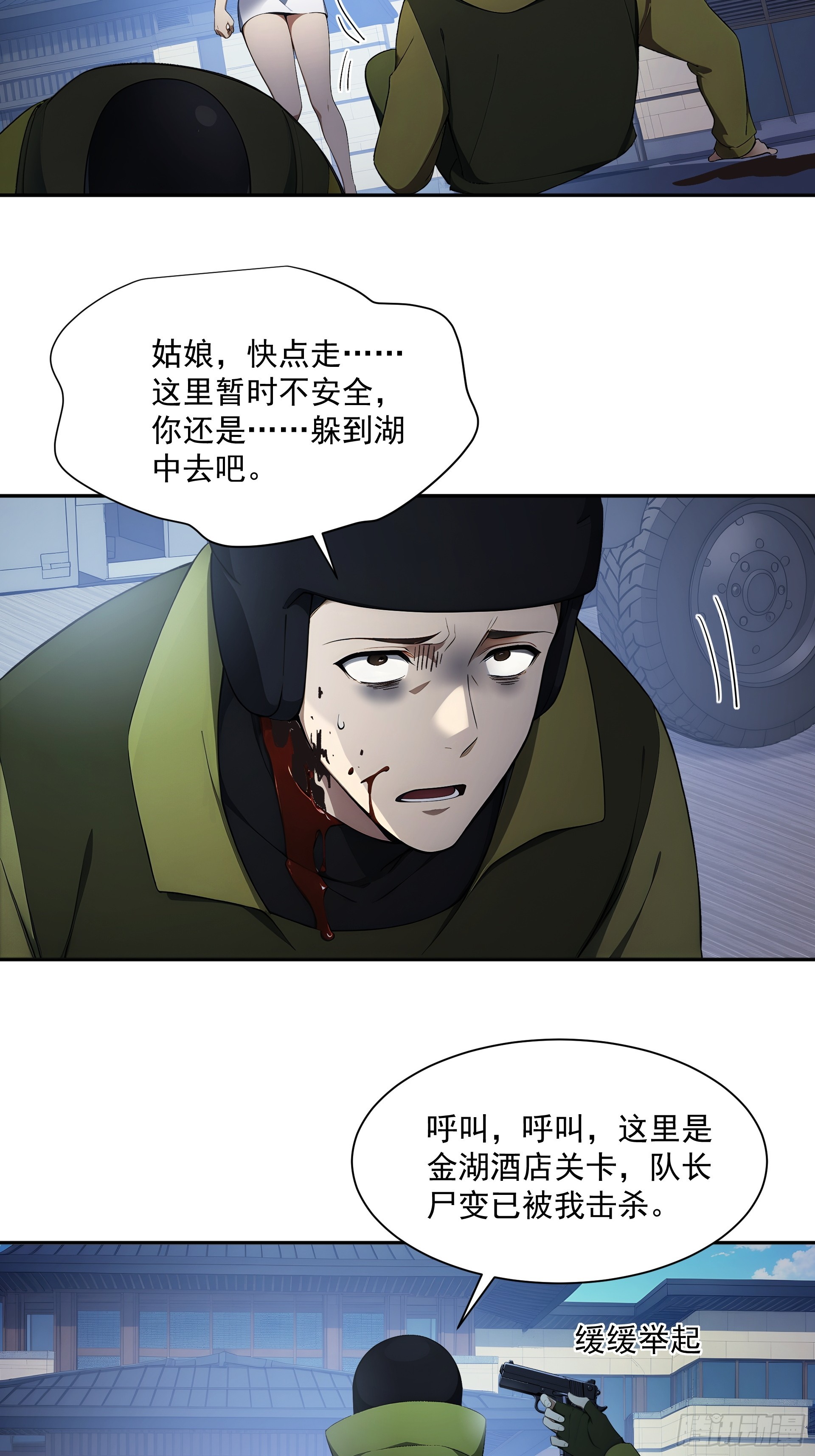 33 近在眼前的绝望-第34话