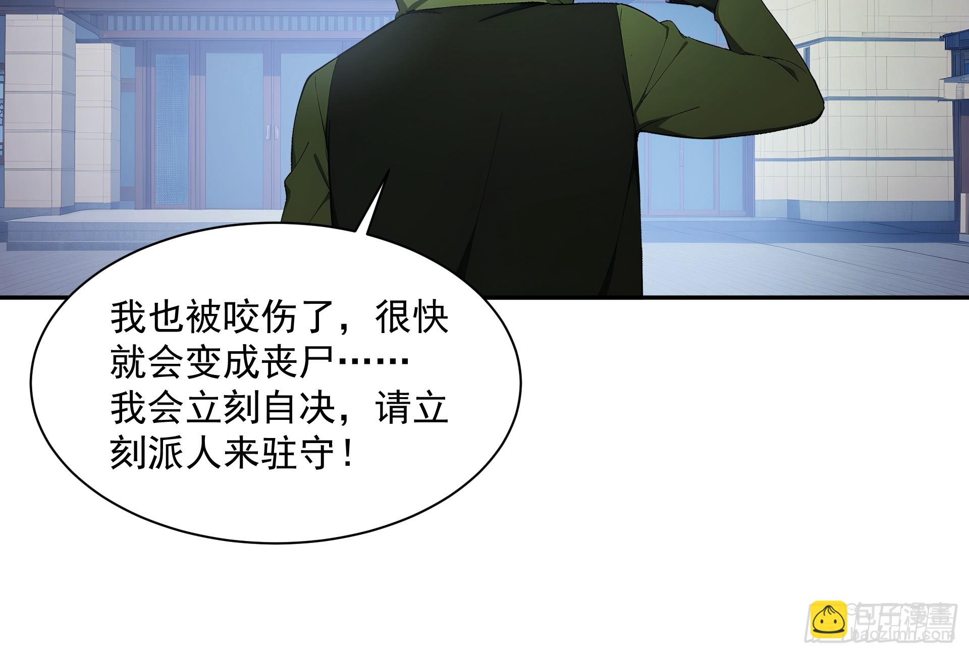 33 近在眼前的绝望-第34话