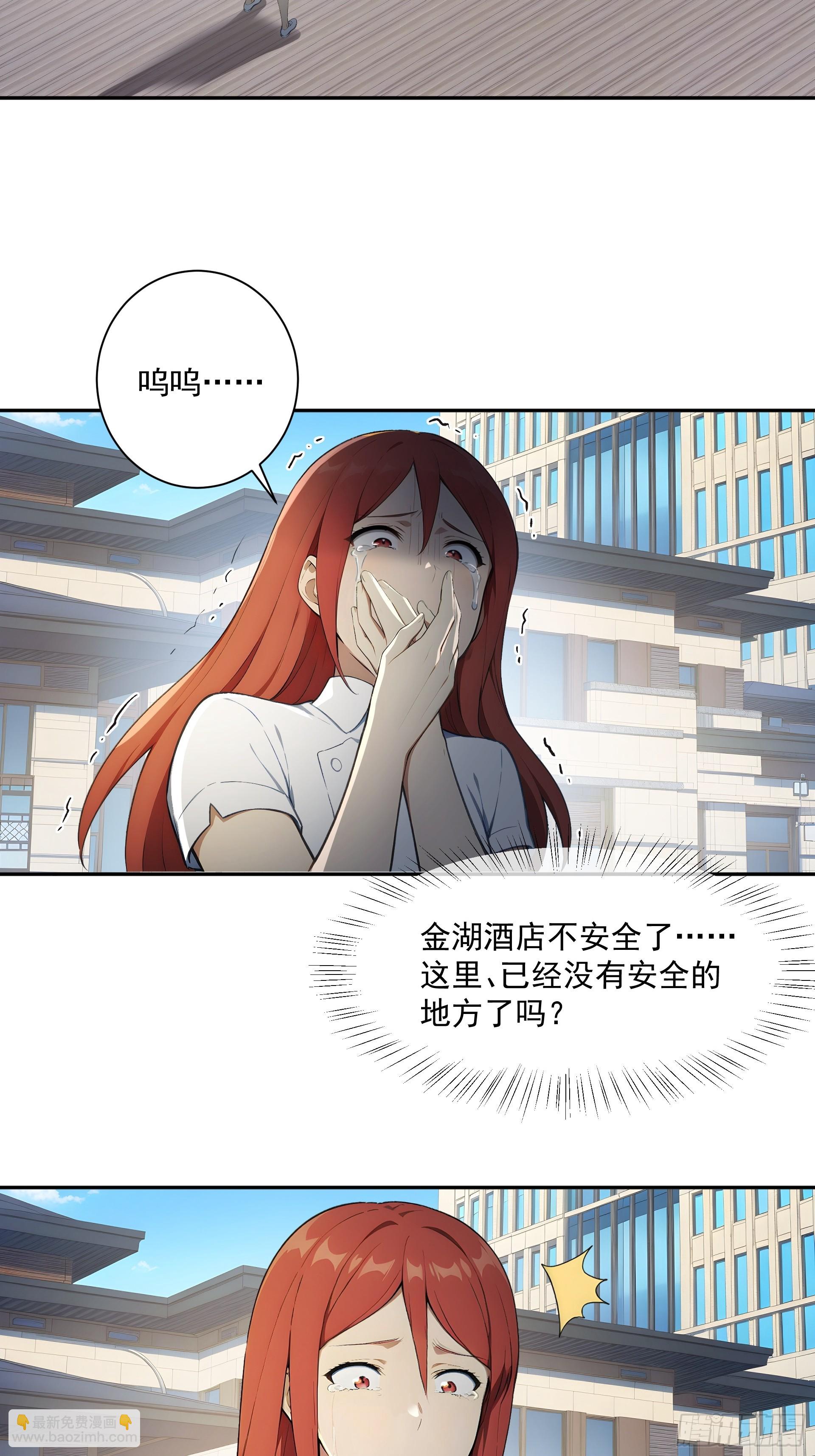 33 近在眼前的绝望-第34话