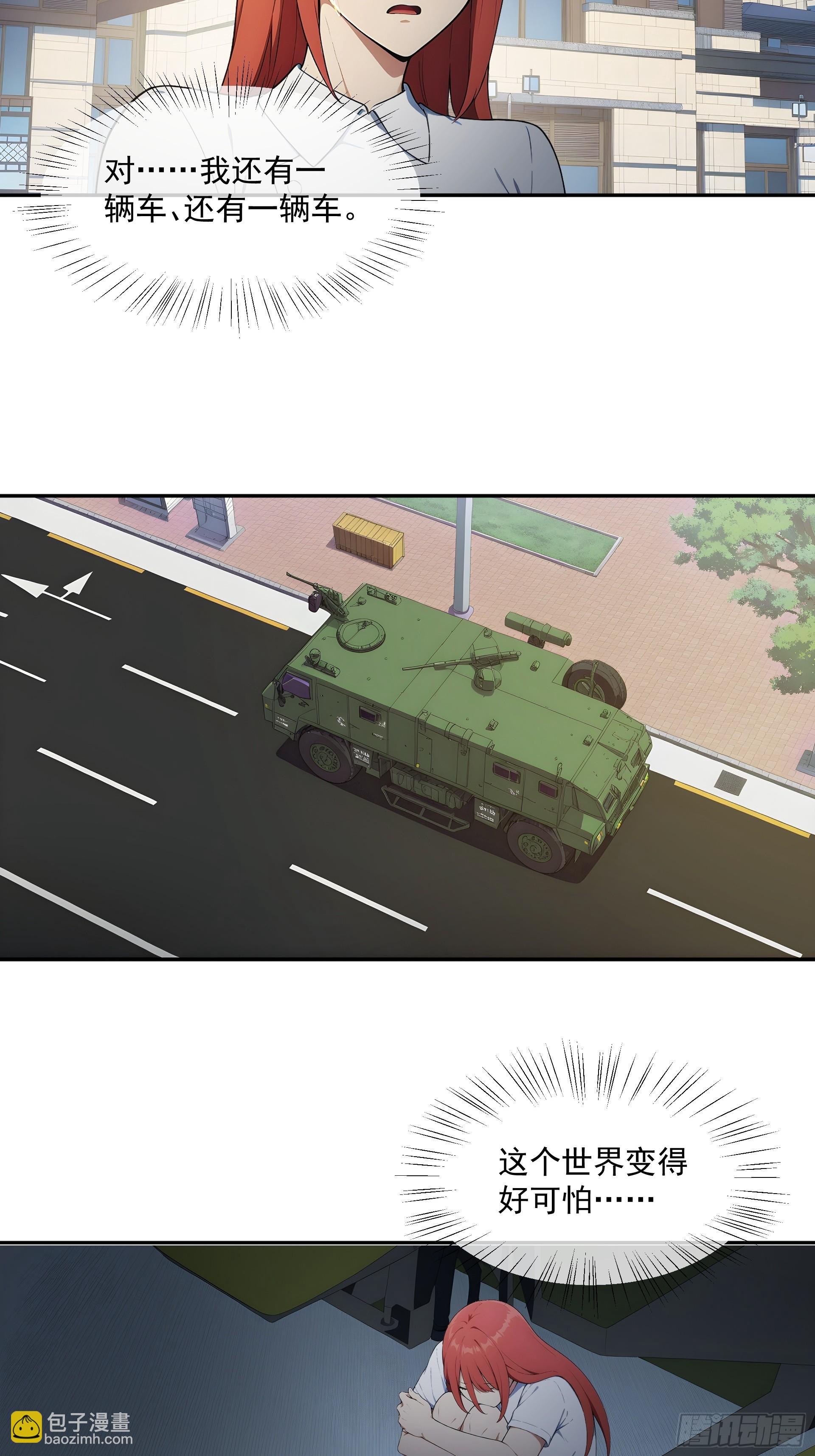33 近在眼前的绝望-第34话