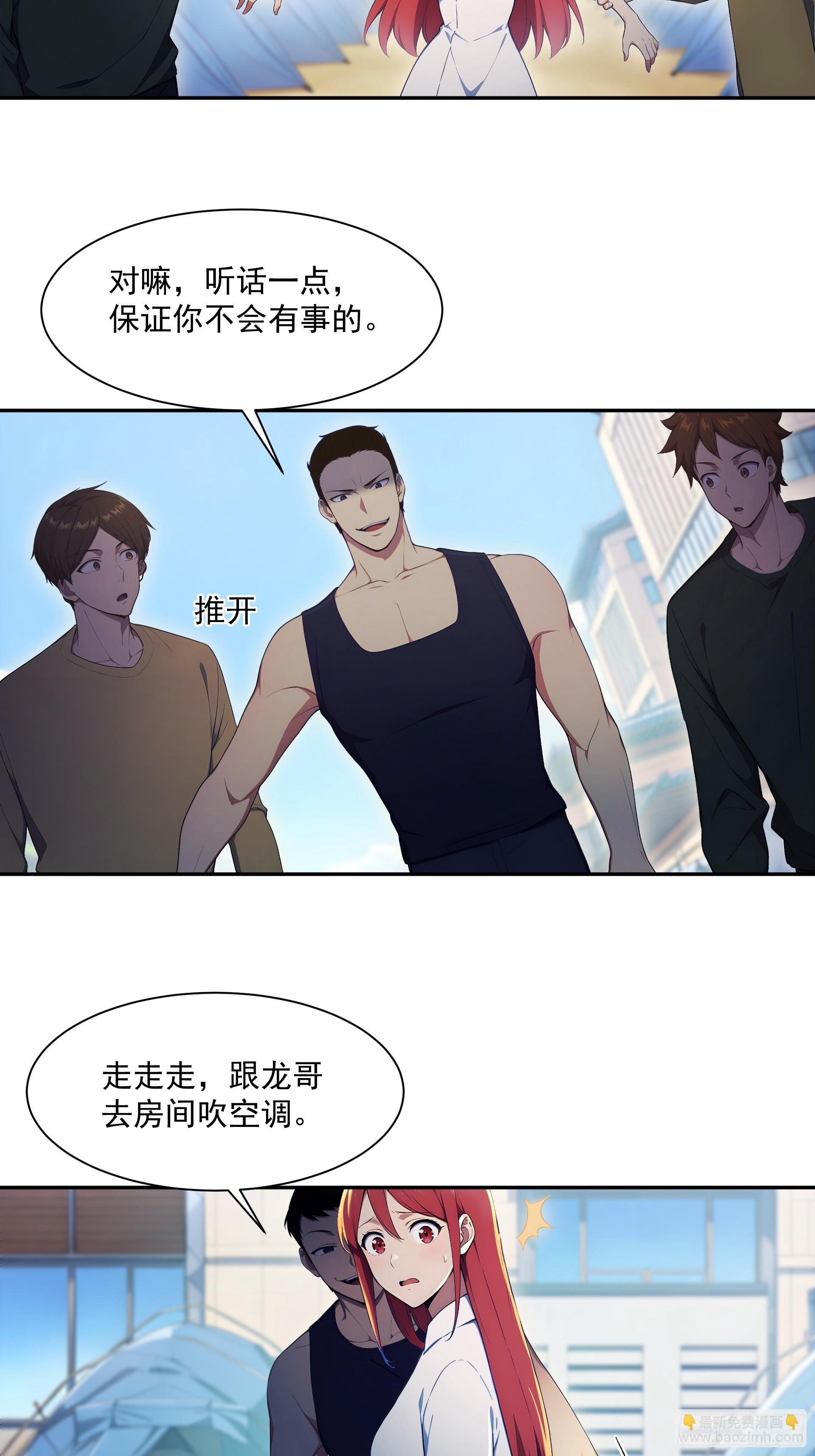 33 近在眼前的绝望-第34话