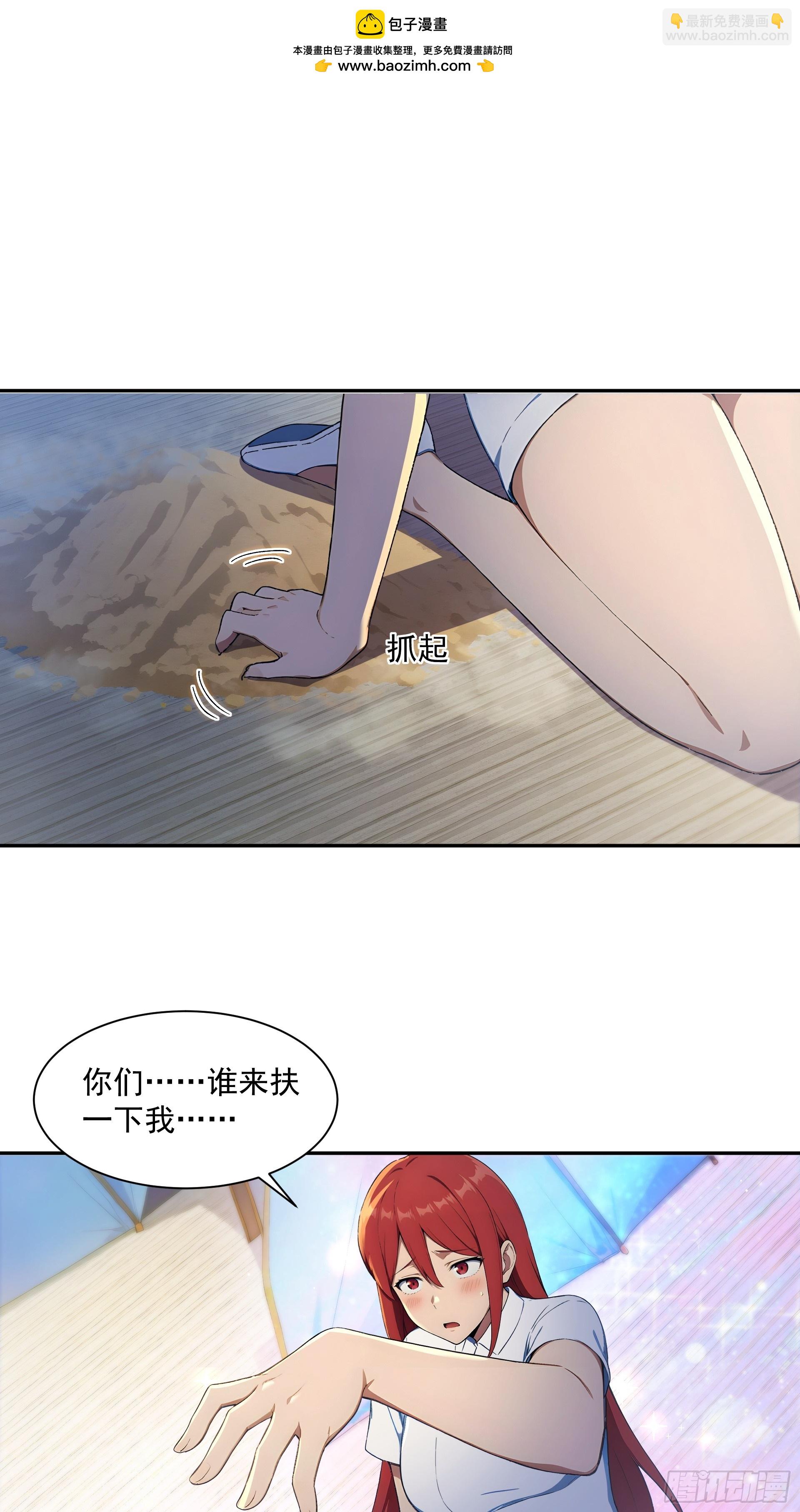 33 近在眼前的绝望-第34话