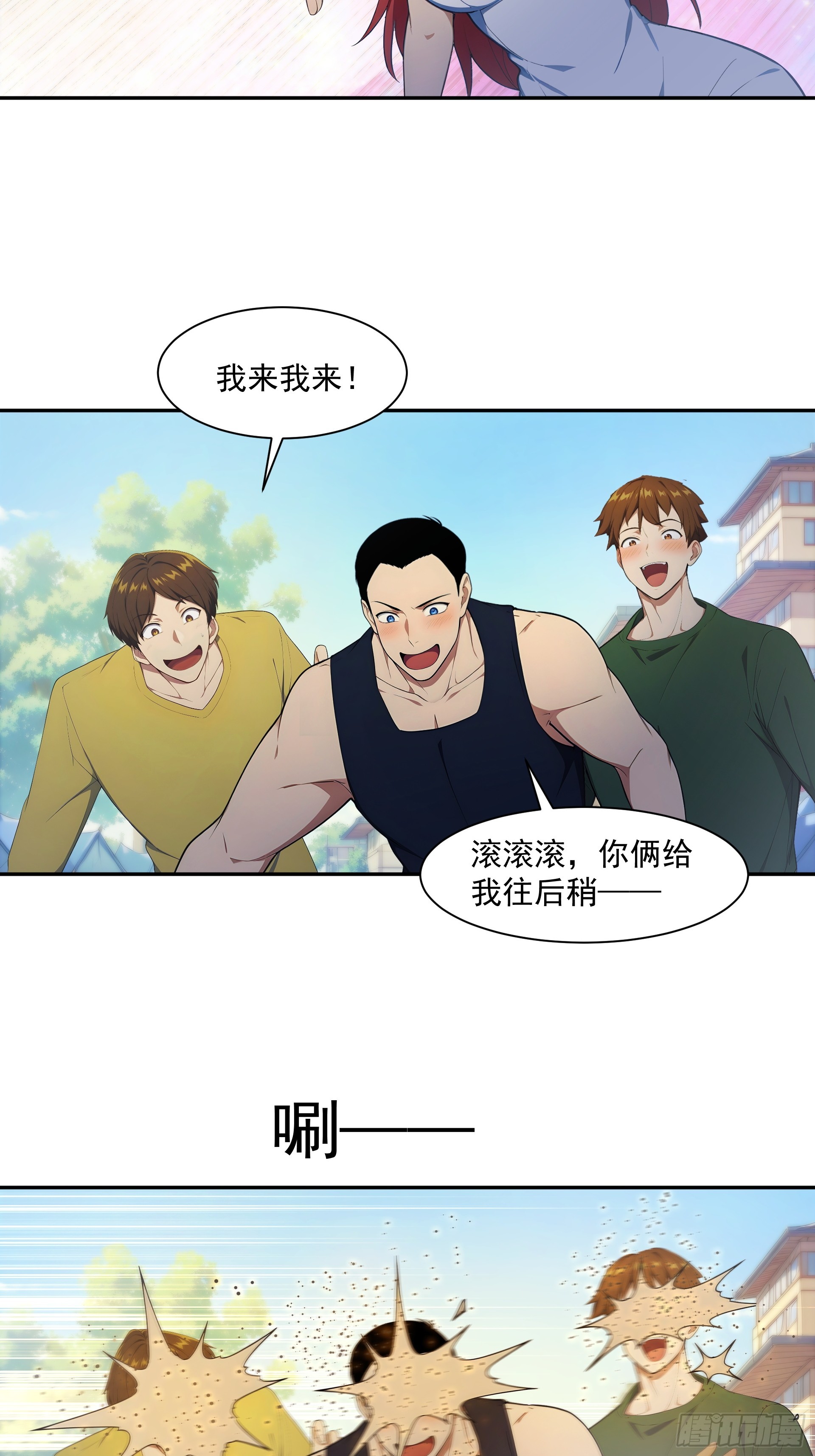 33 近在眼前的绝望-第34话