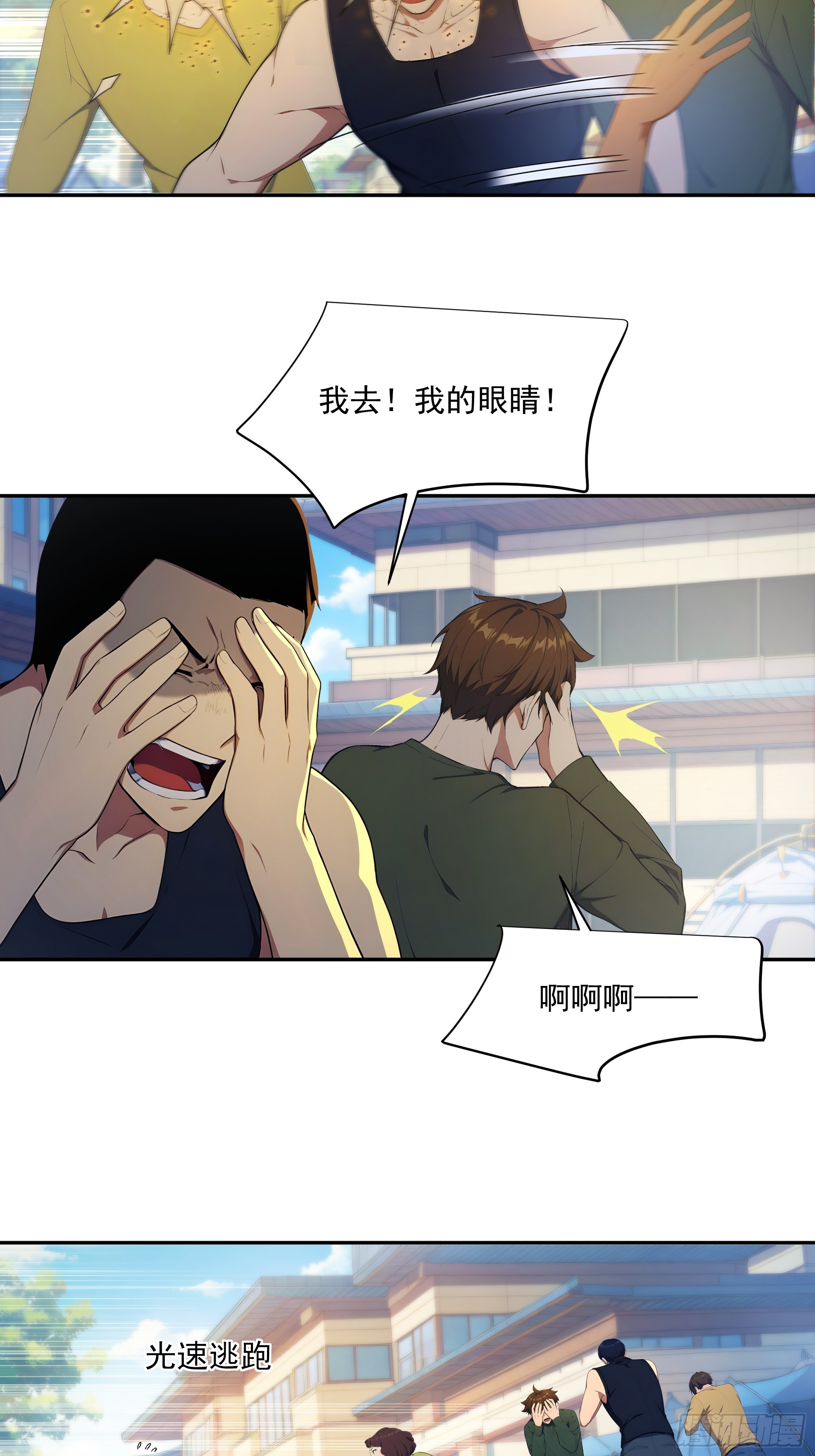 33 近在眼前的绝望-第34话