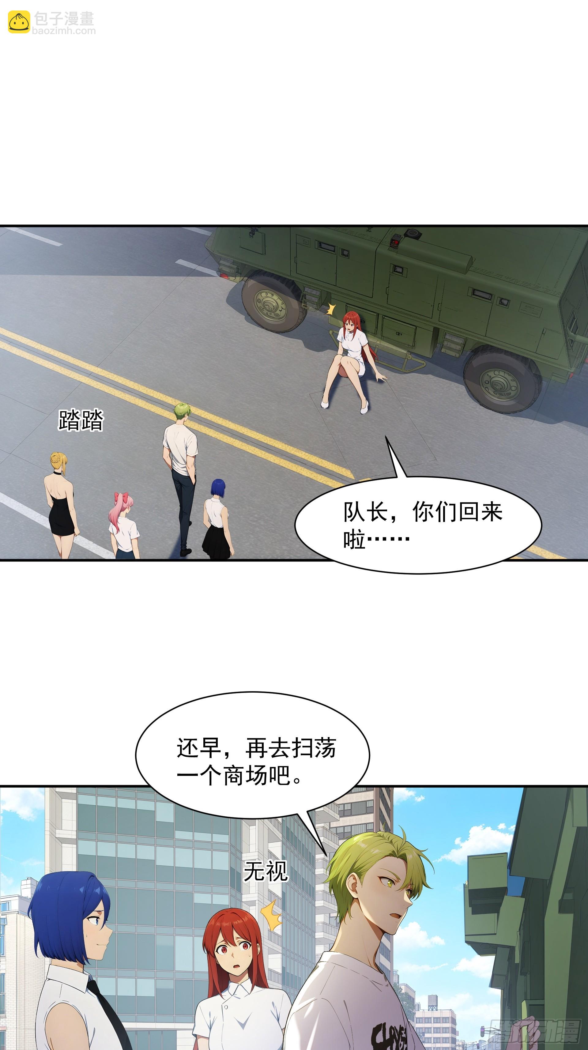 35 最坏的打算-第36话
