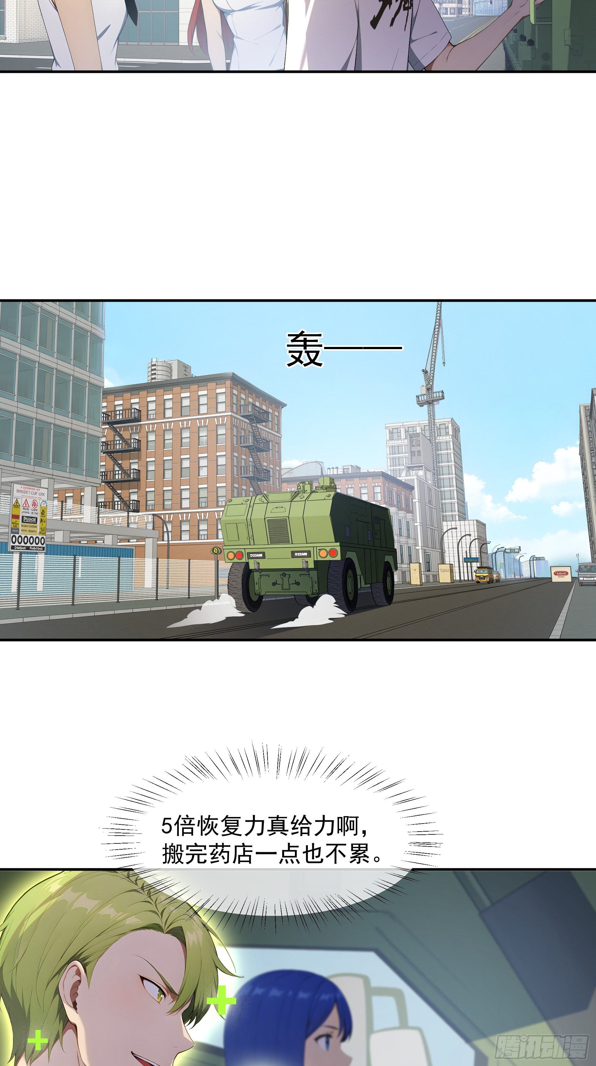 35 最坏的打算-第36话