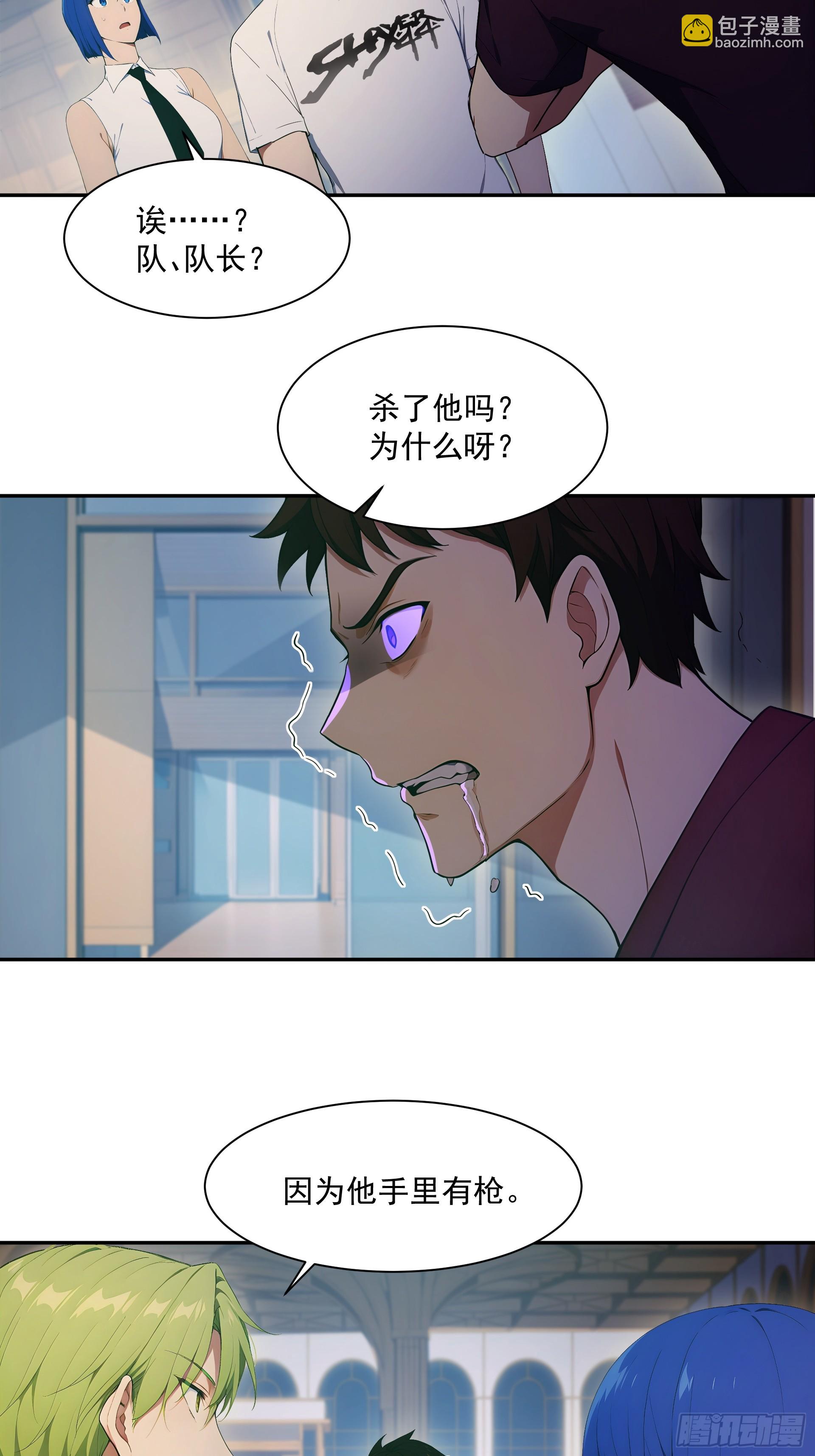 35 最坏的打算-第36话