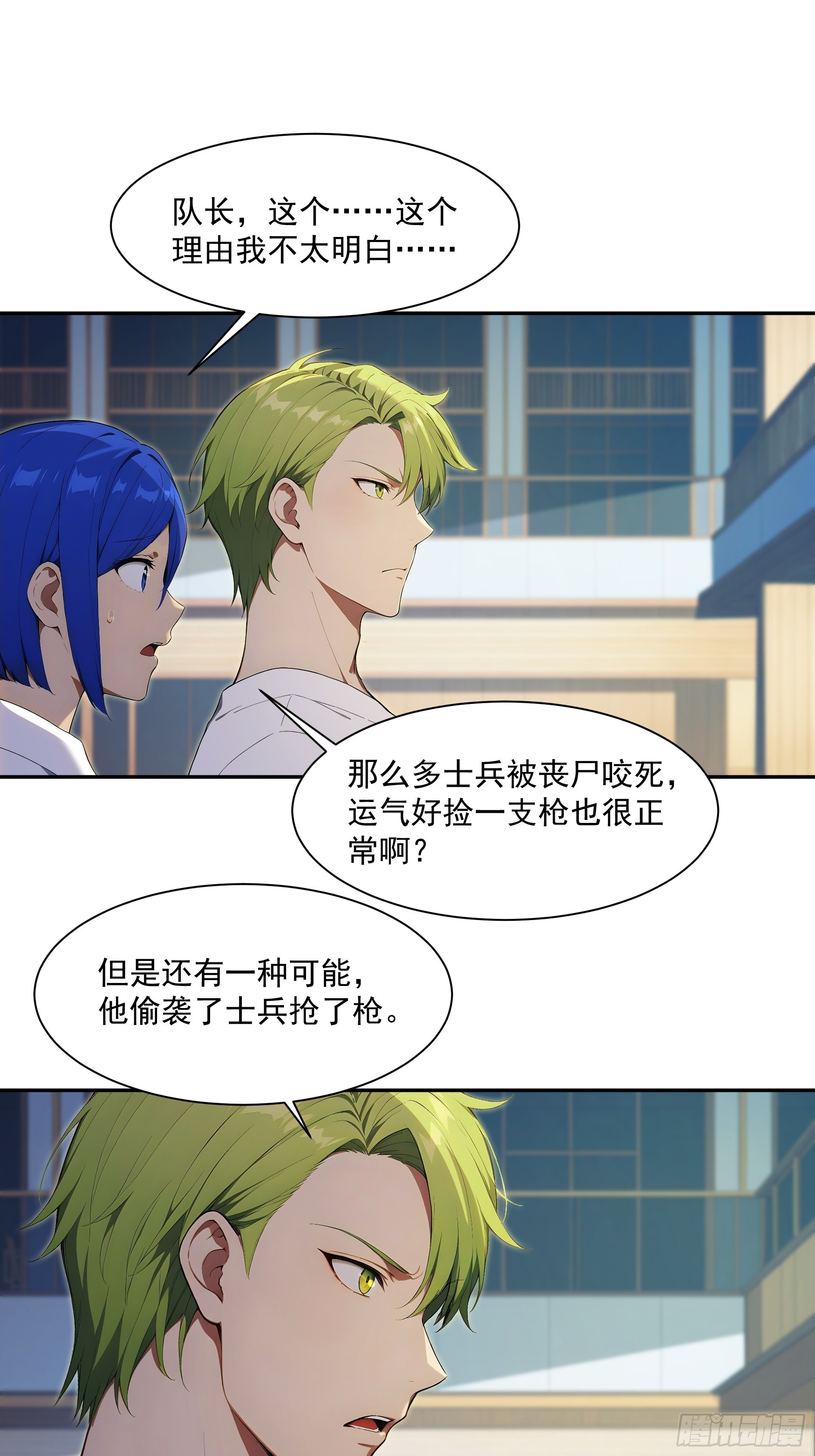 35 最坏的打算-第36话