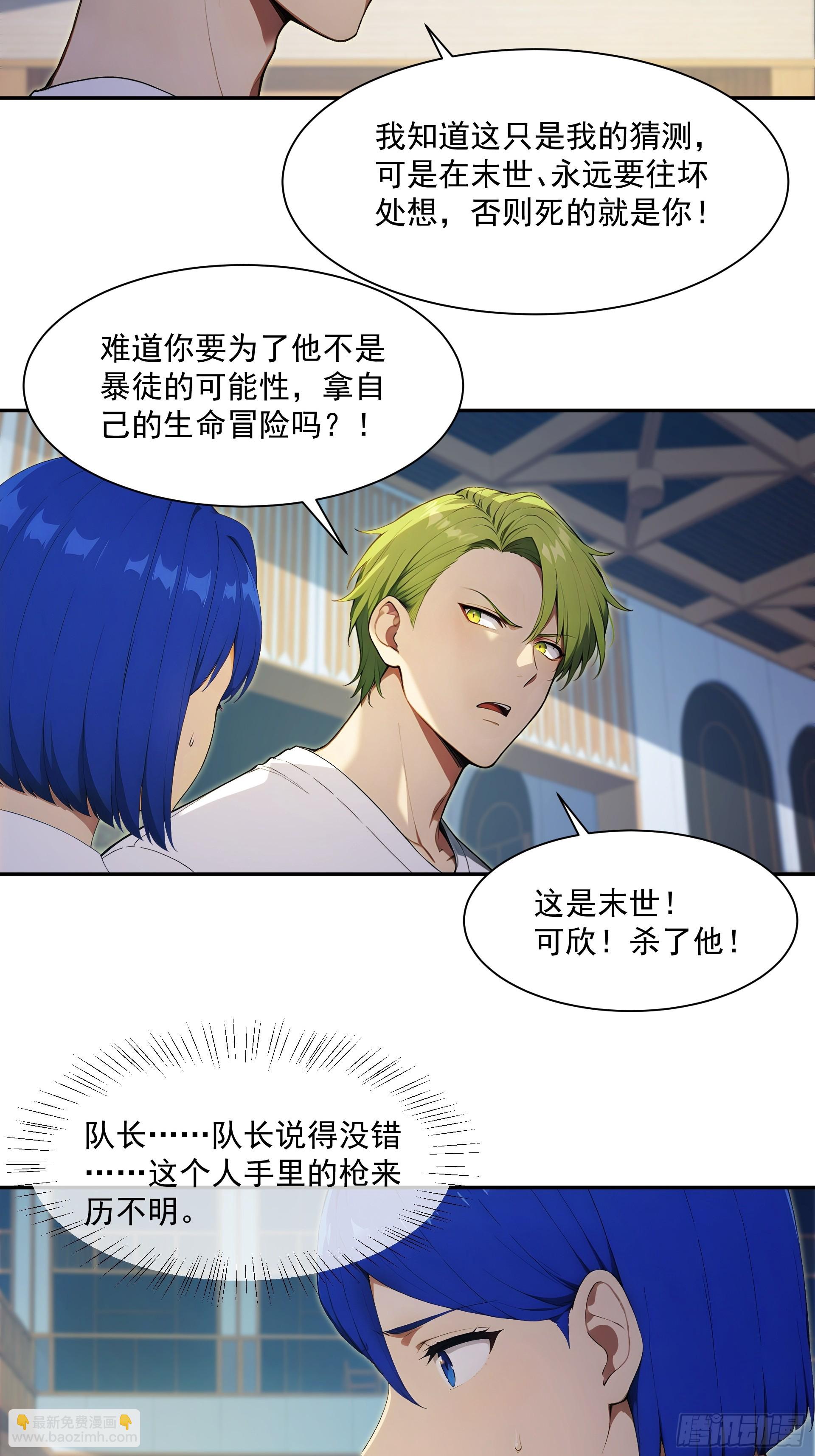 35 最坏的打算-第36话