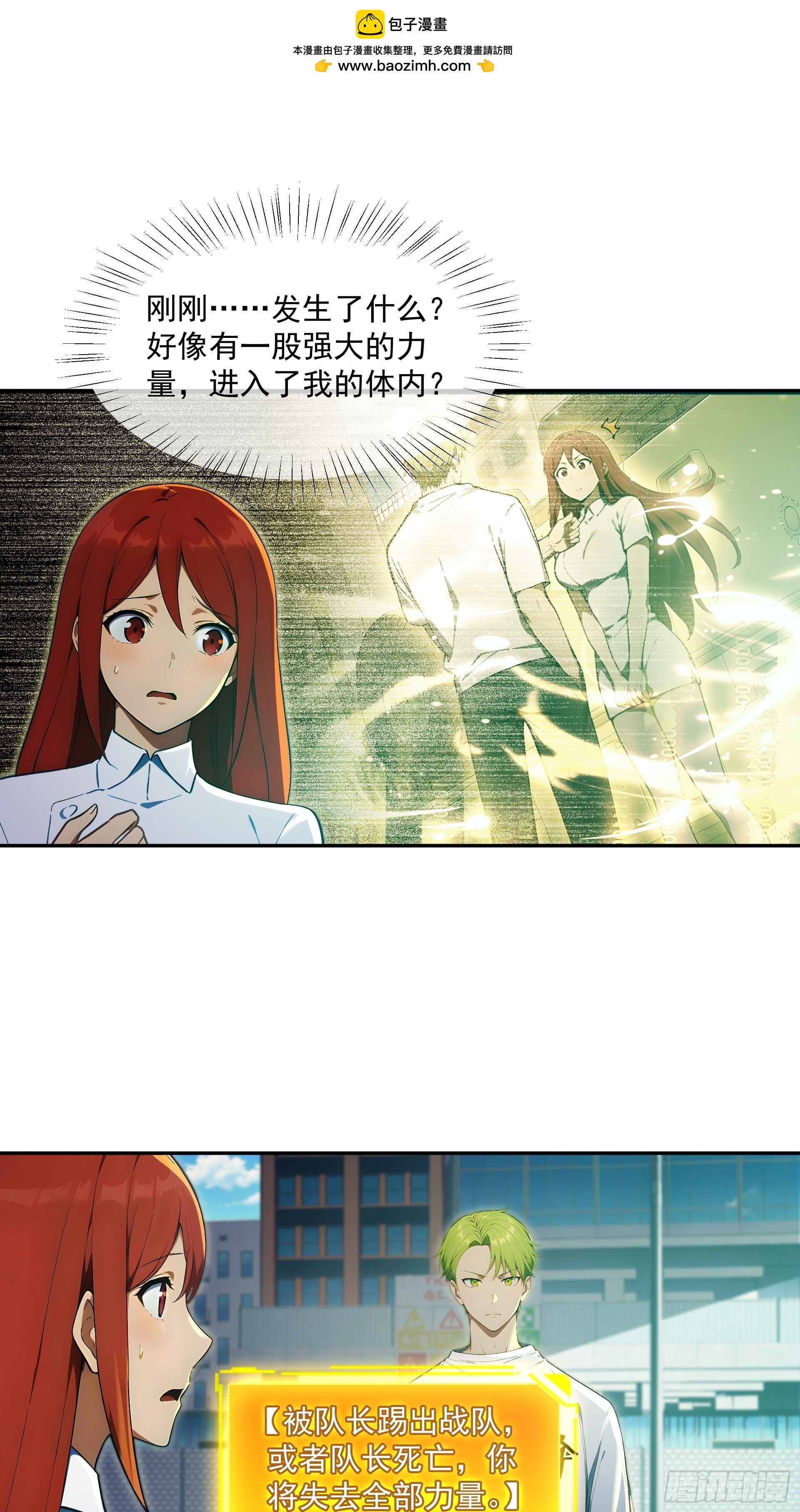 35 最坏的打算-第36话
